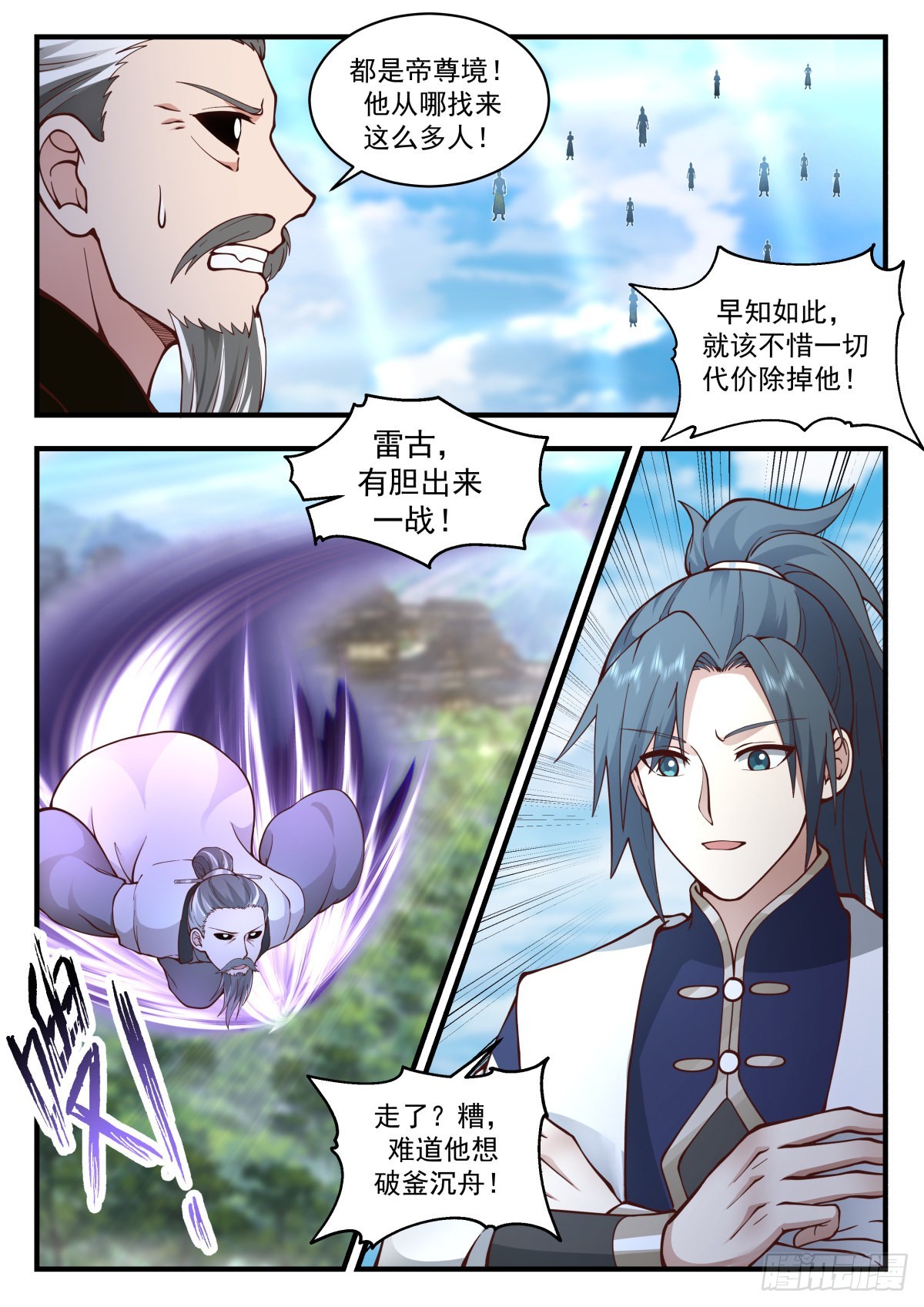 2269 魔气再现篇---反攻3