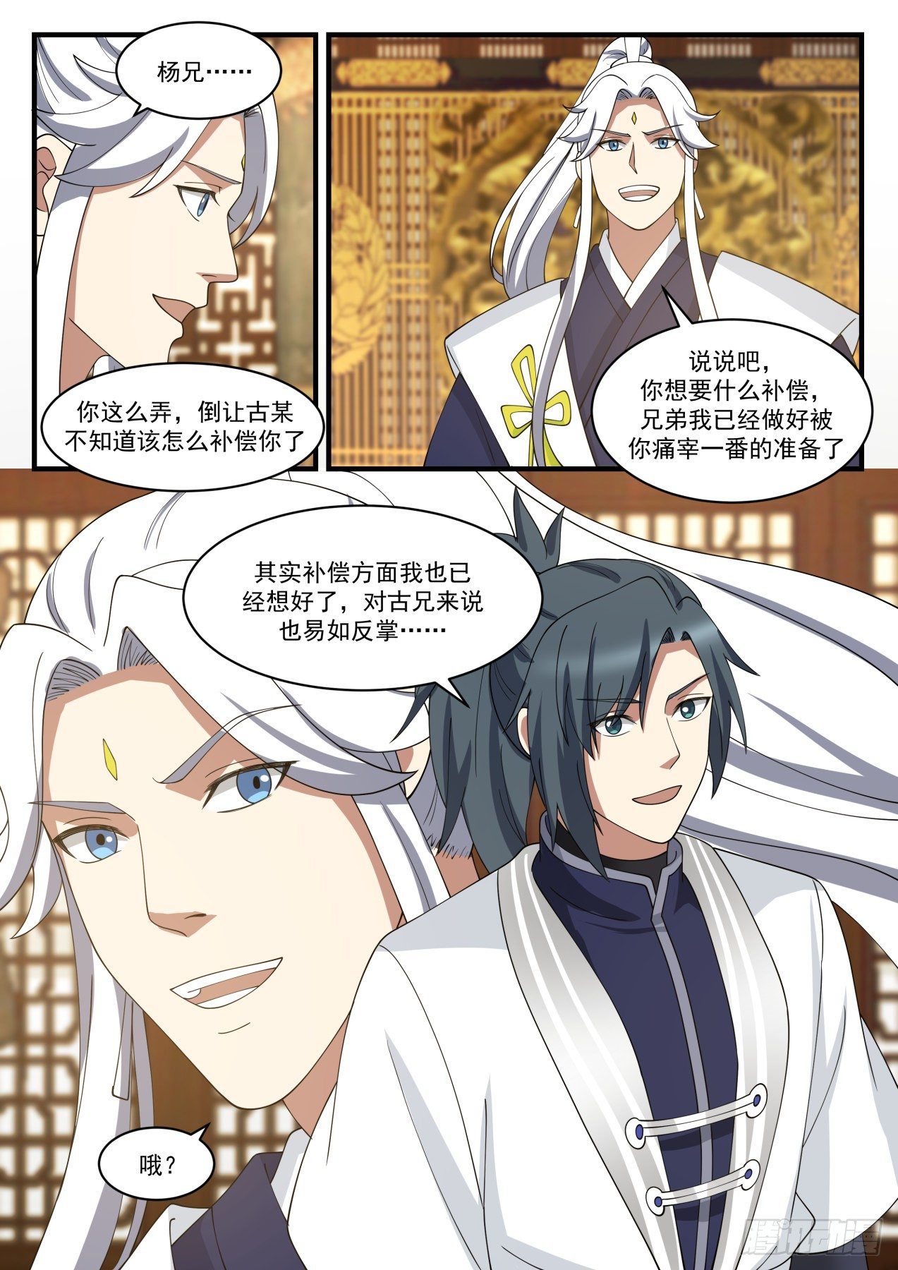 1452 这都是因爲他12