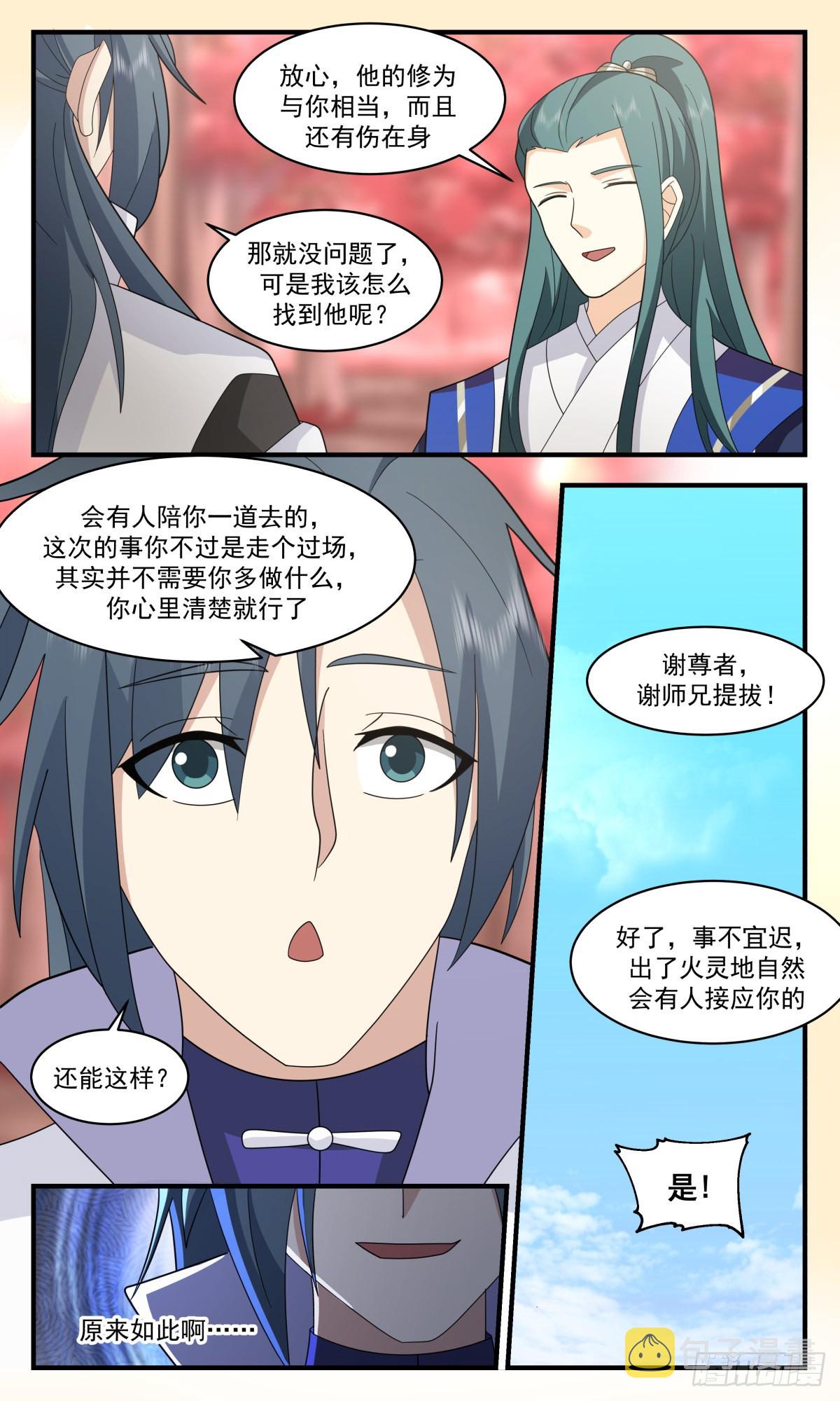 2599 火灵地篇-一场好戏10