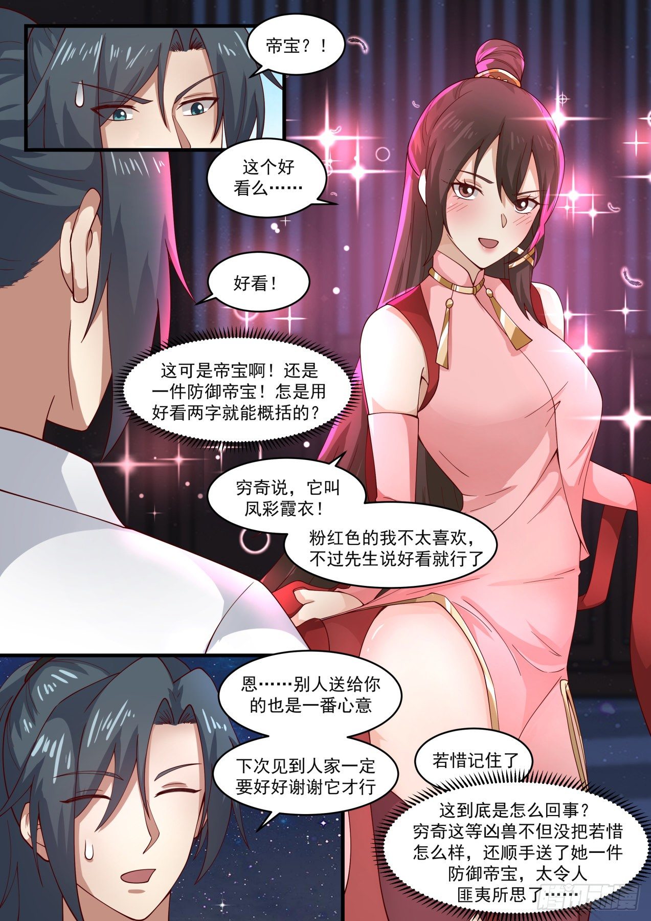 1750 等你好久了10