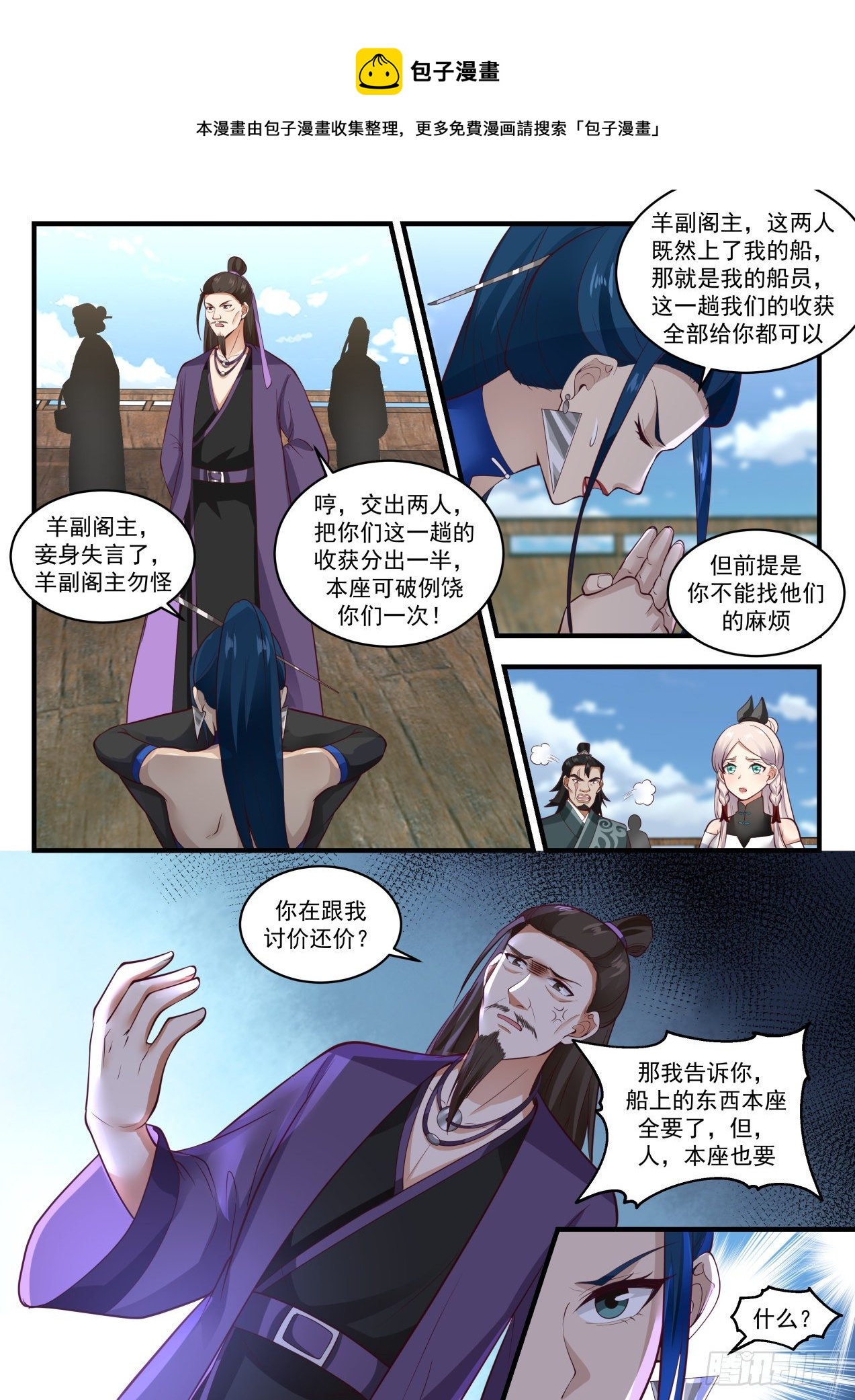 1840 寂虚岛篇-锐意进取3