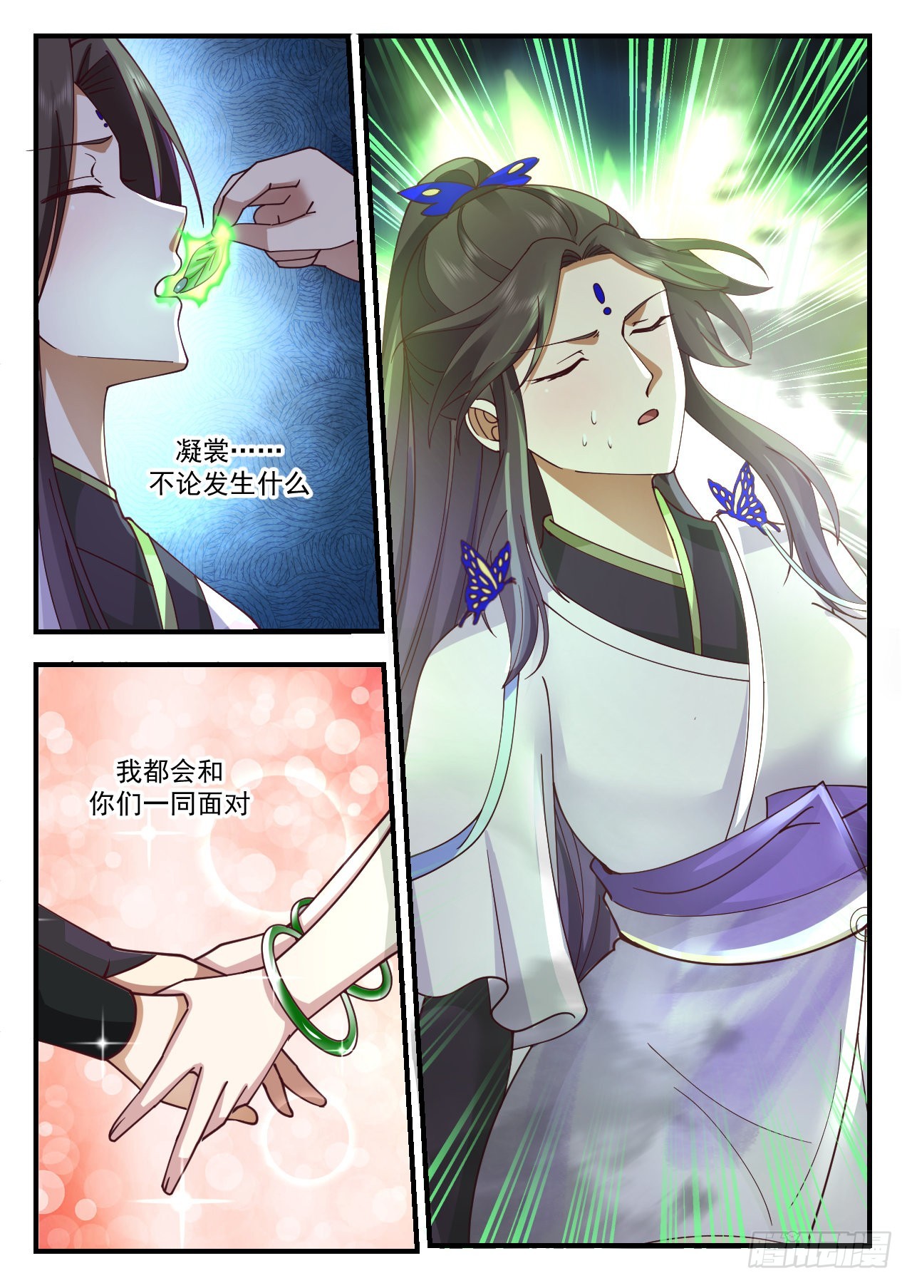2209 守卫恒罗篇-一言爲定4