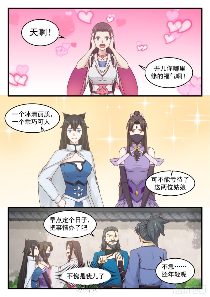 554 神根殿1