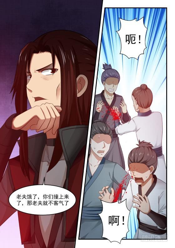 423 地魔7