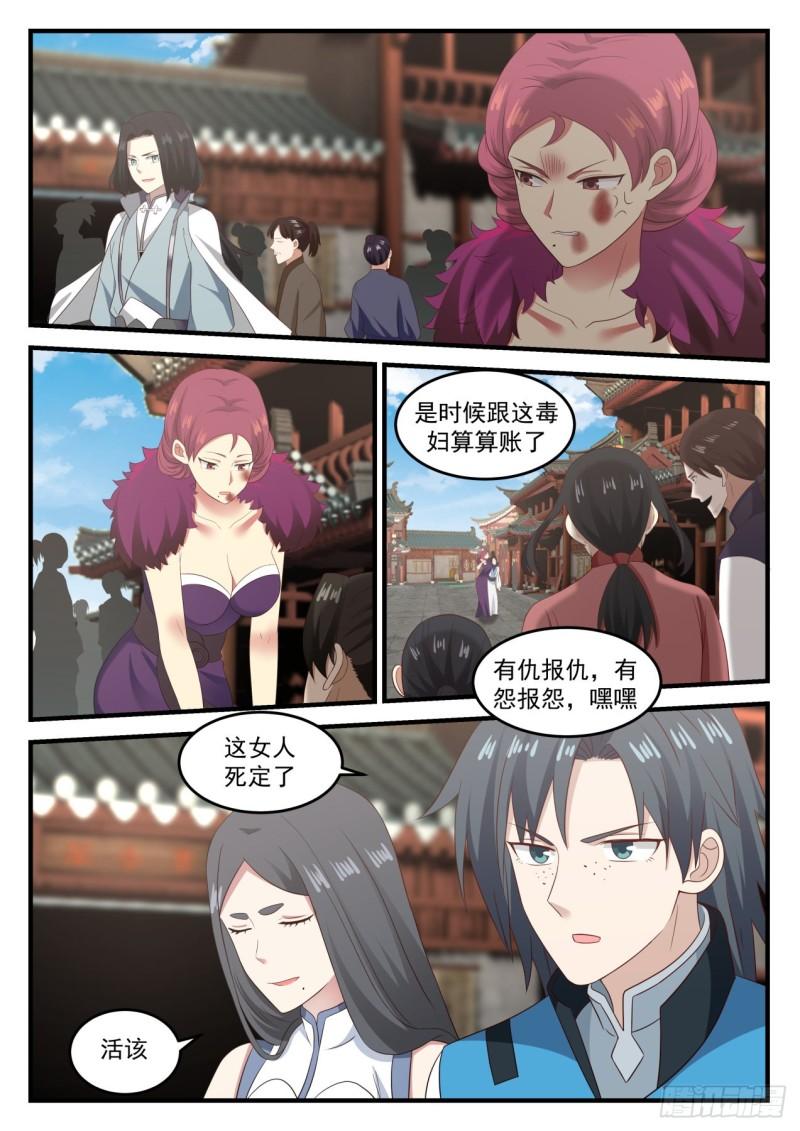 676 给我滚出浮云城10
