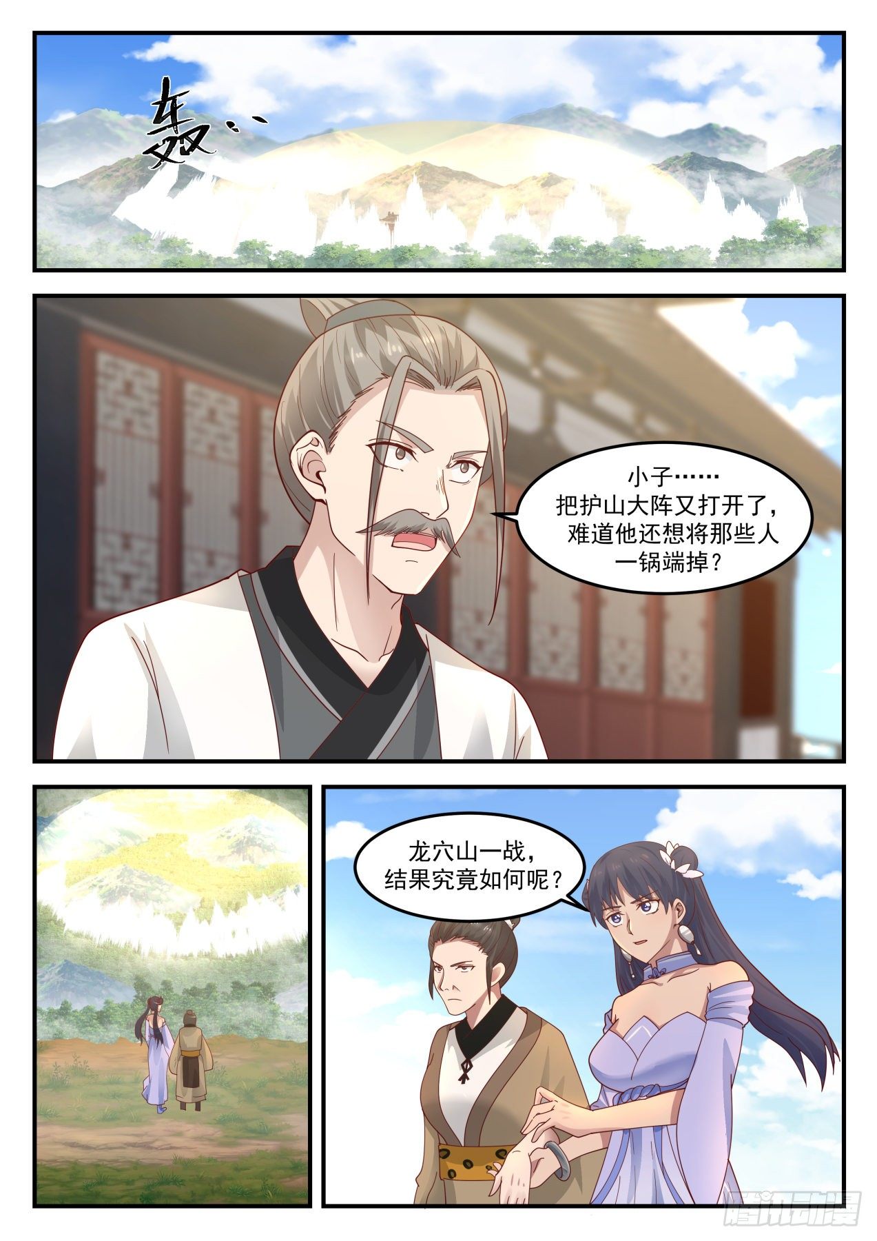 1289 关门打狗1