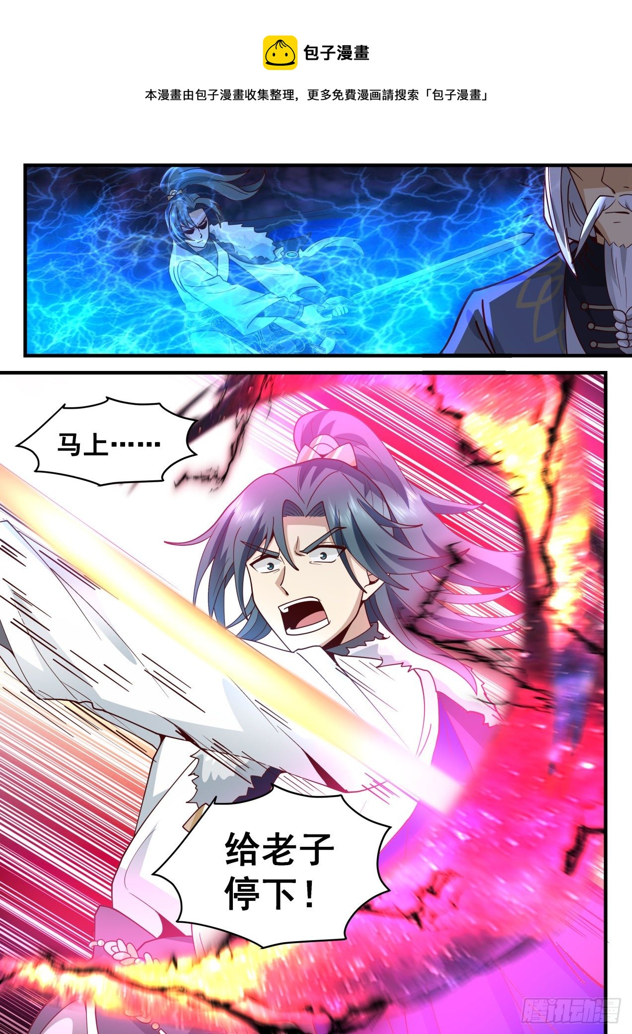 2068 魔族再现篇-大巫镇魔12