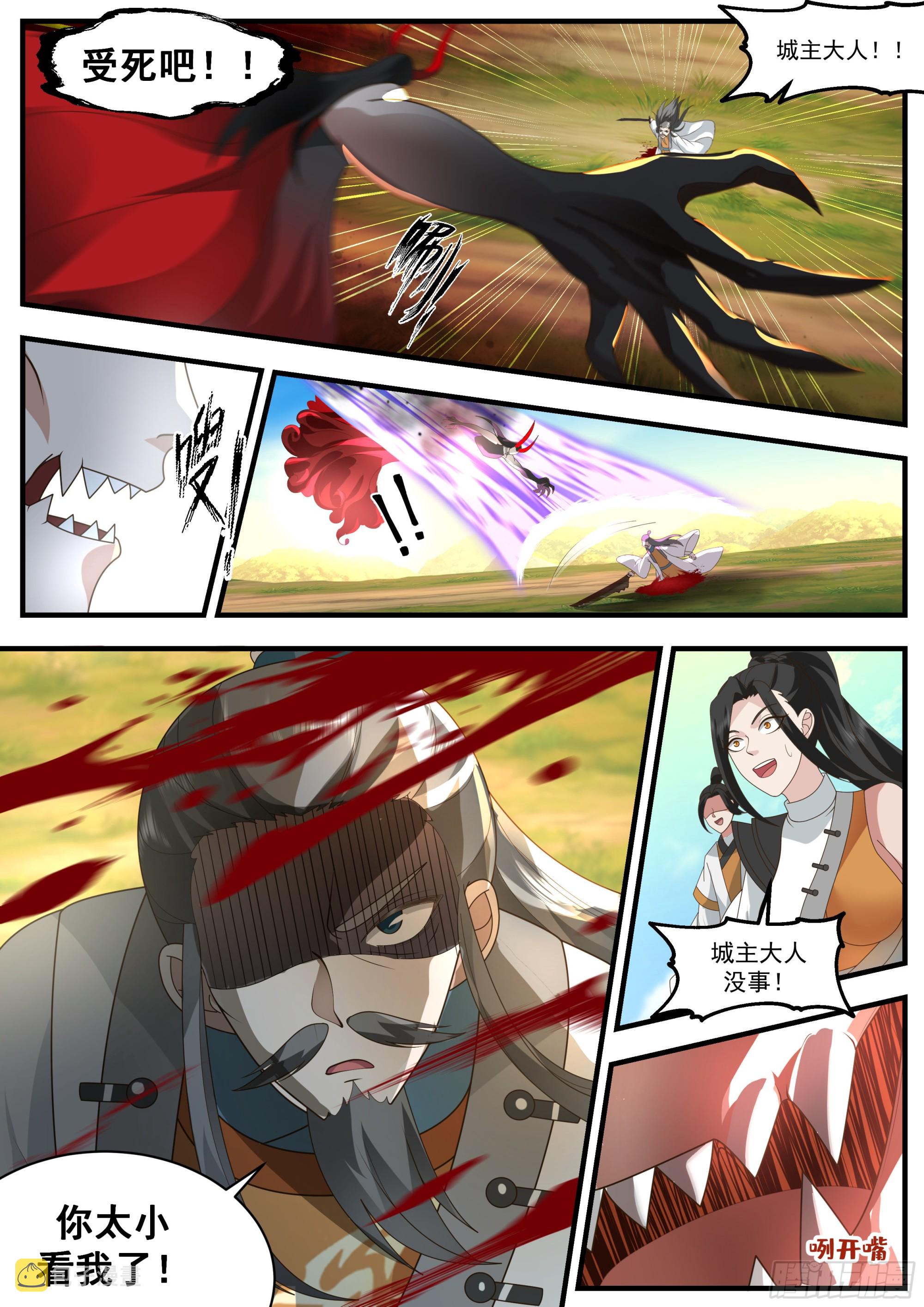 2347 人魔大战篇---舍身成仁5