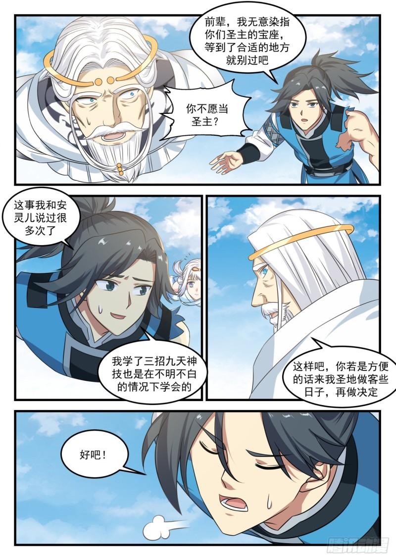 720 大长老徐汇3
