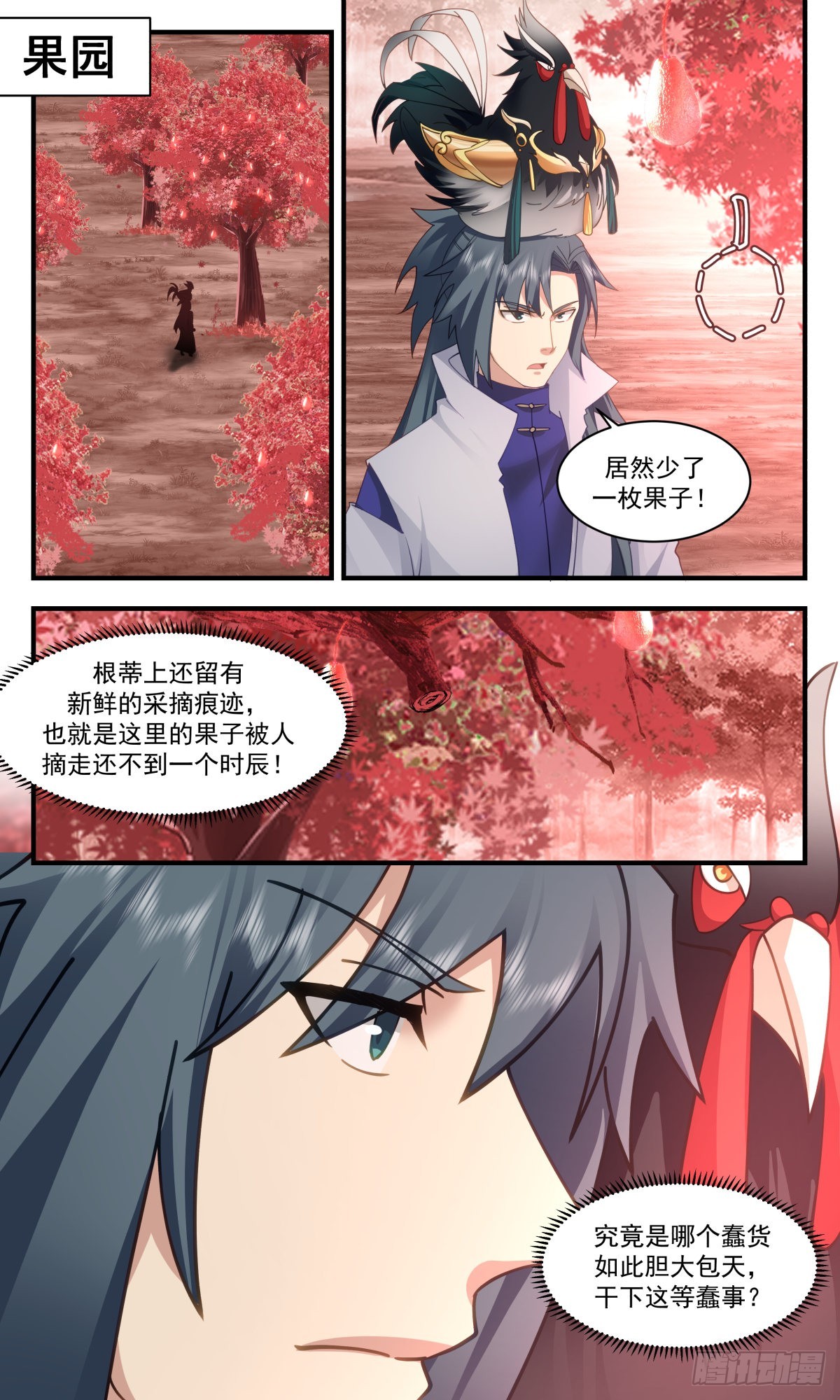 2597 火灵地篇-祸不单行12