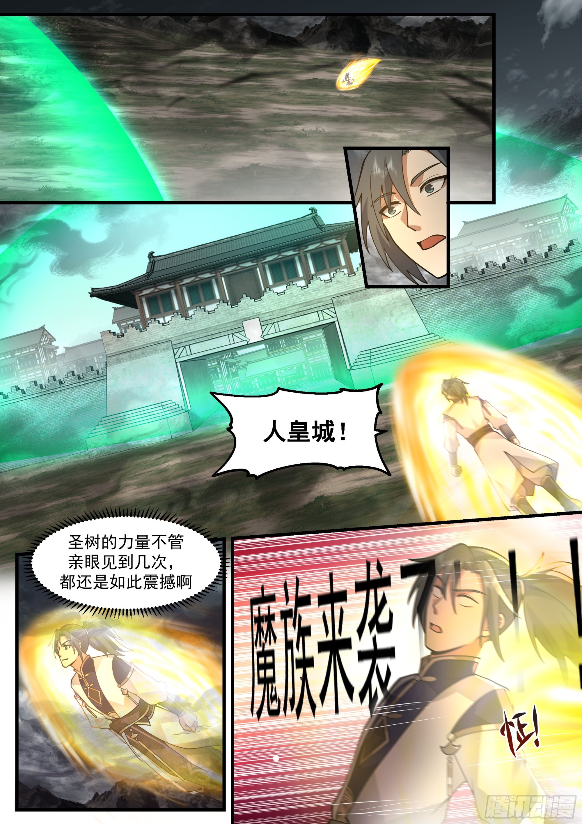 2337 人魔大战篇---重返人皇城11