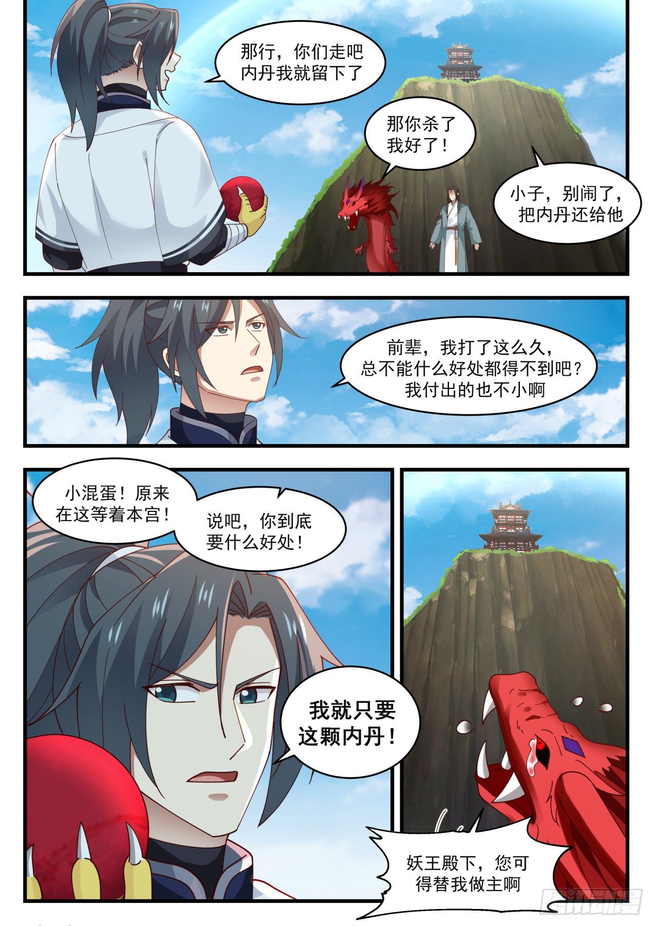 1532 要你多嘴！11