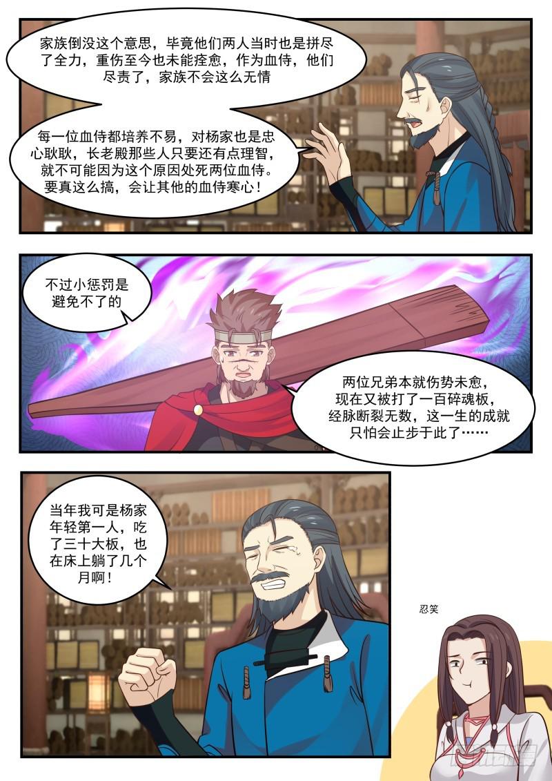 351 收纳血侍9