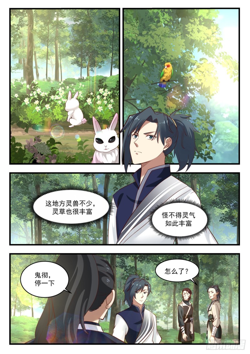 974 你是炼丹师？8