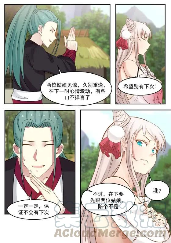 287 口蜜腹剑8