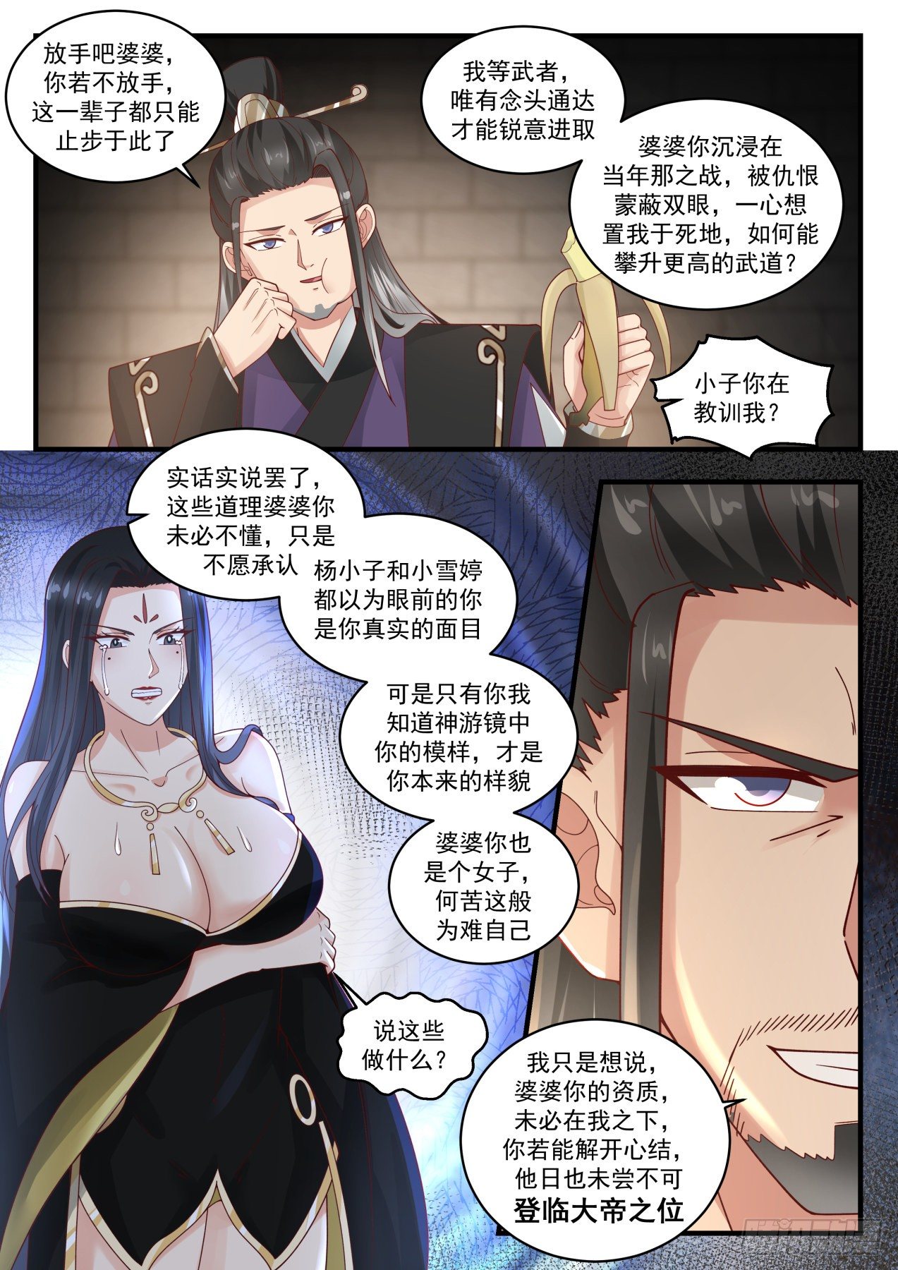 1779 心结10