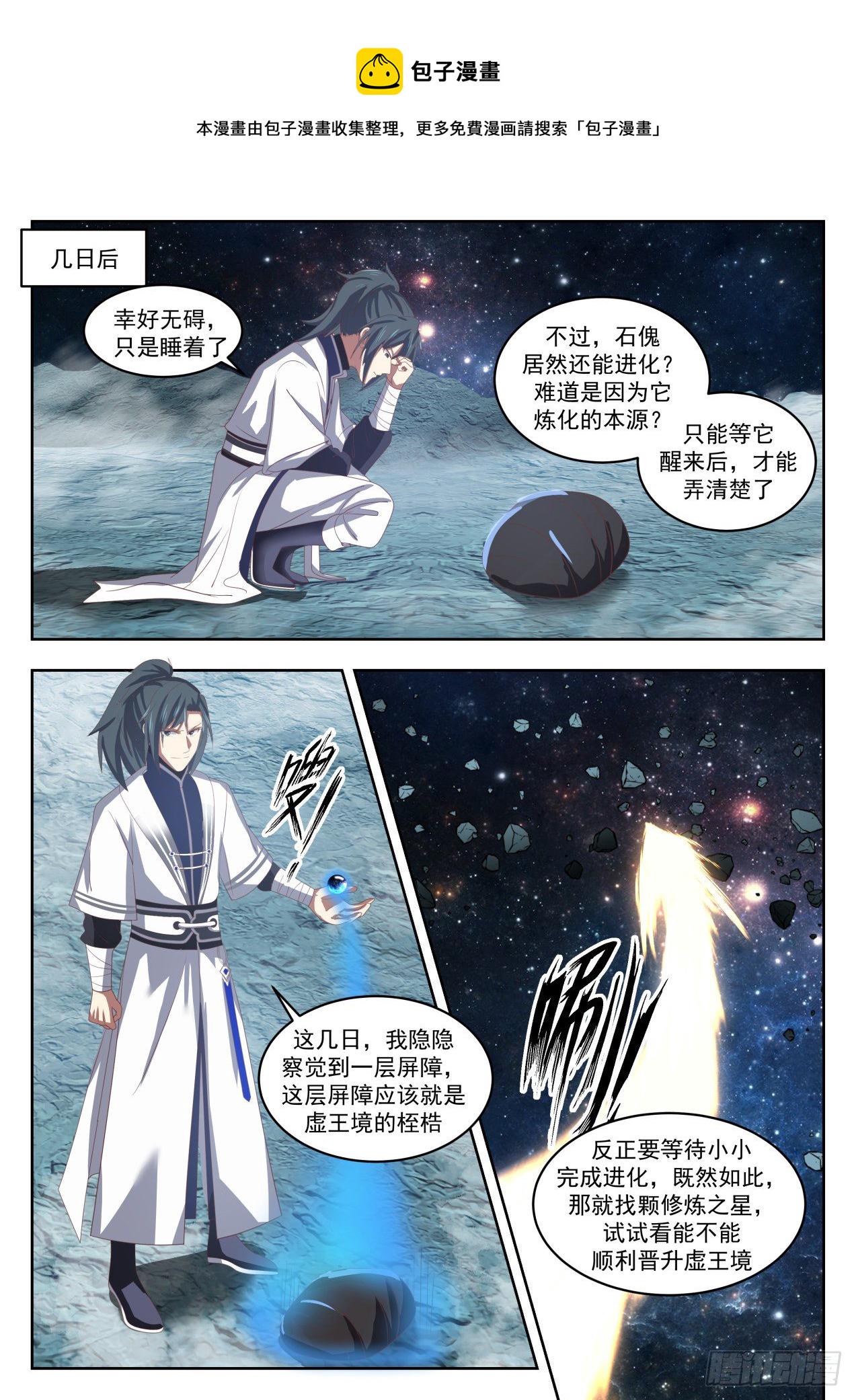 1448 剑盟1