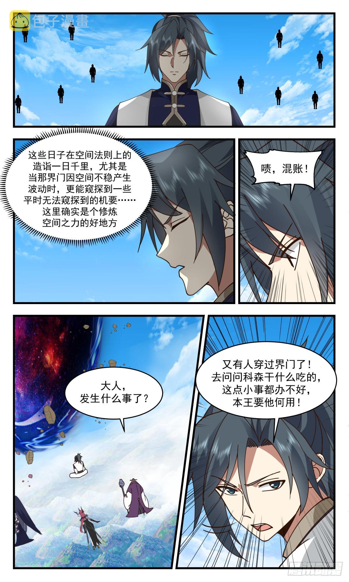 2391 人魔大战篇---故意爲之9