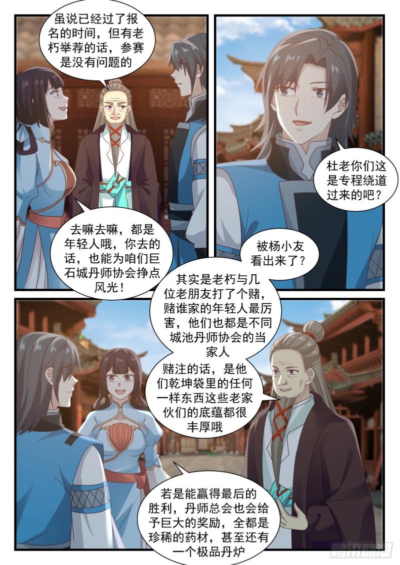 677 这小白脸是谁11