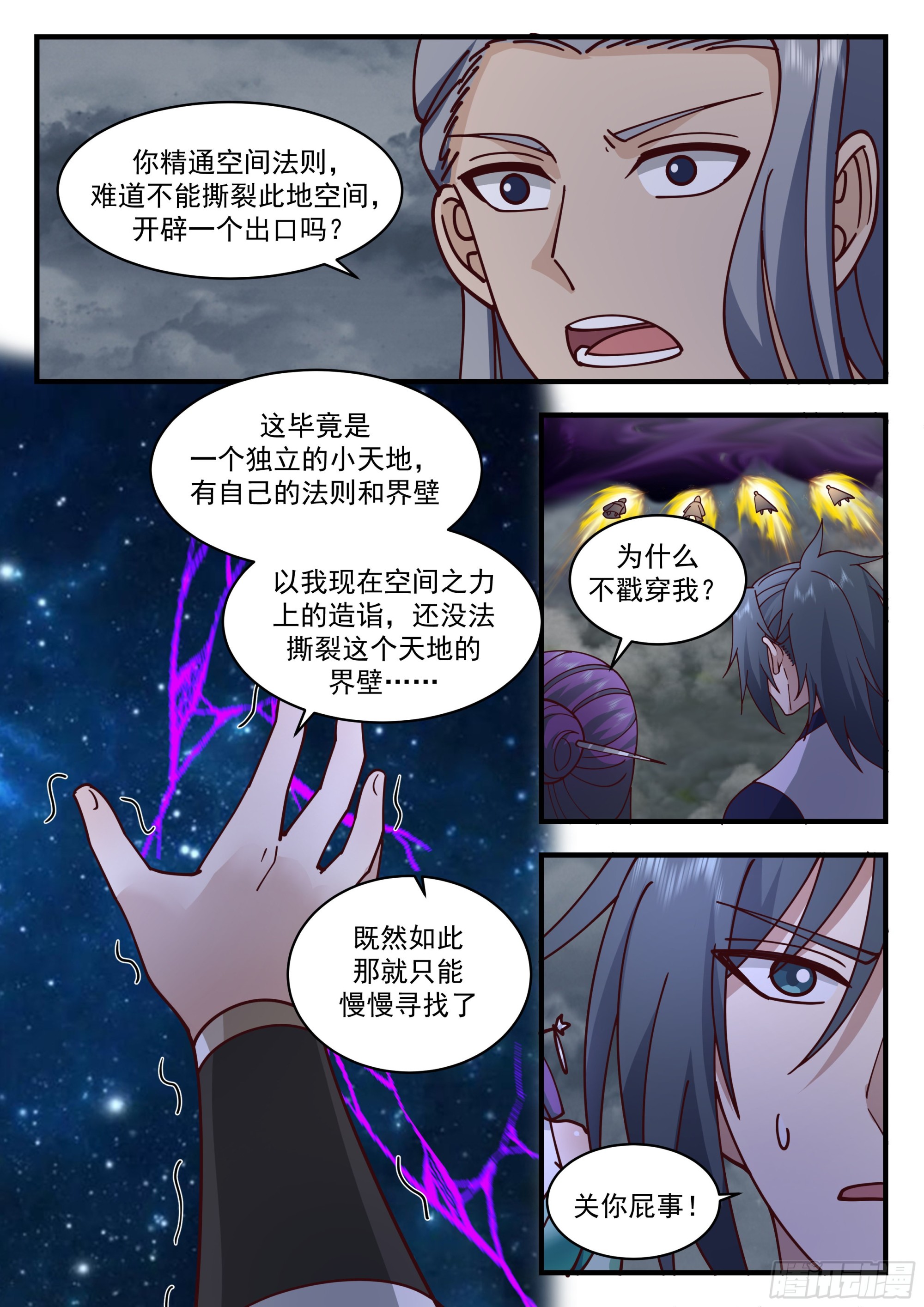 2325 西域陷落篇---天地崩溃5