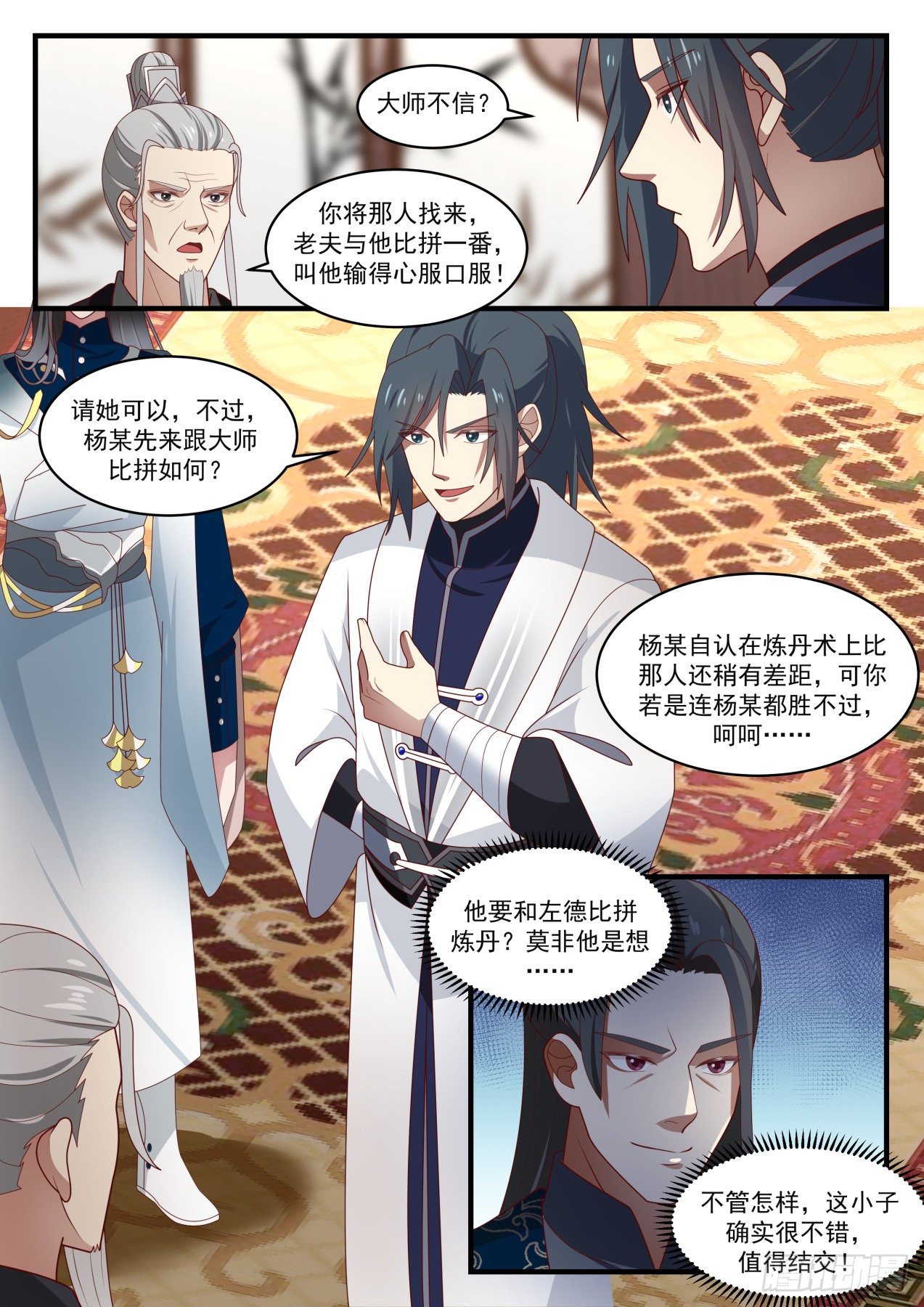 1541 星域的最巅峰？10