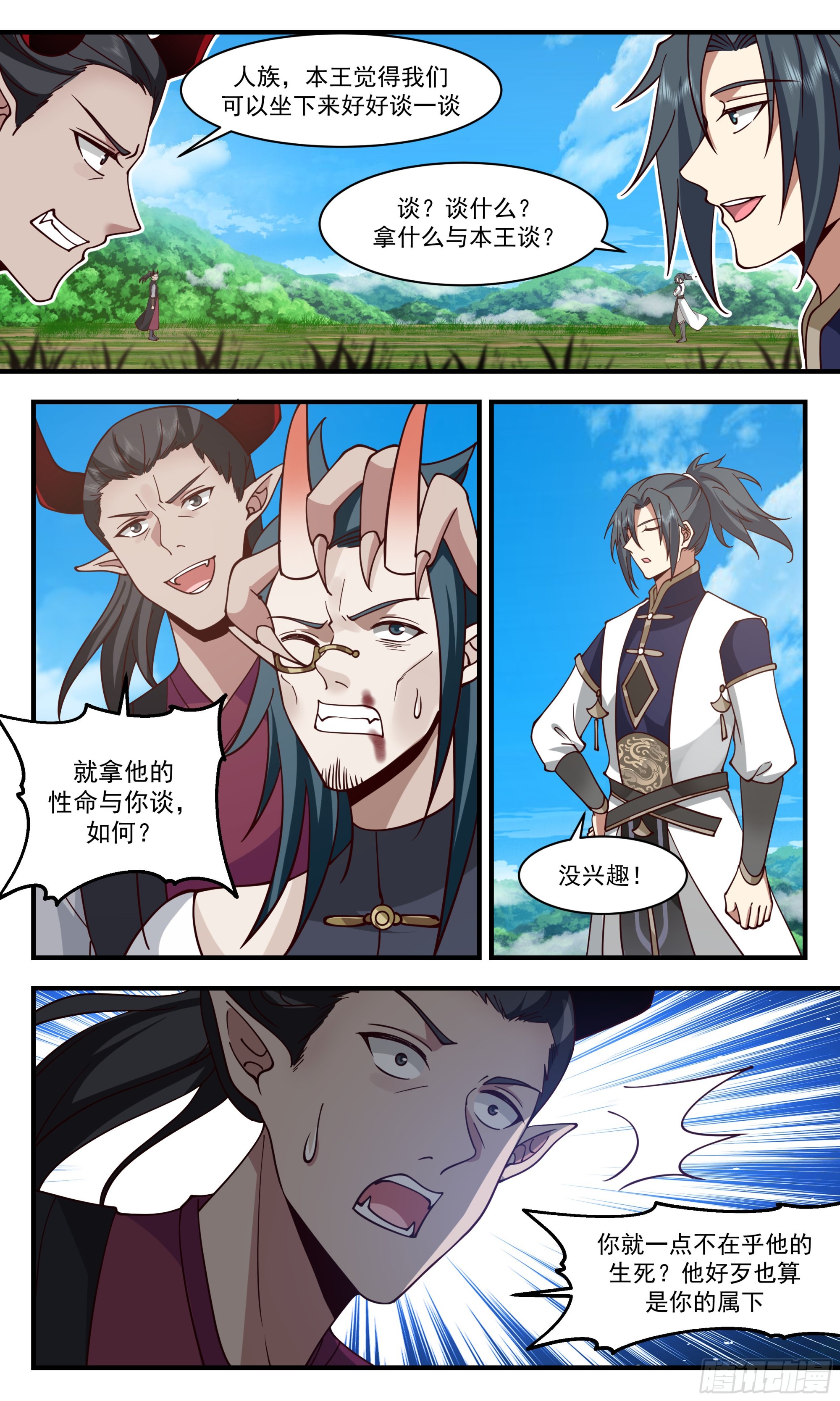 2395 人魔大战篇---尘埃落定4