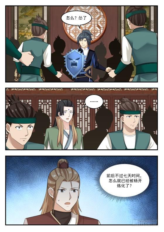 431 孤军深入5