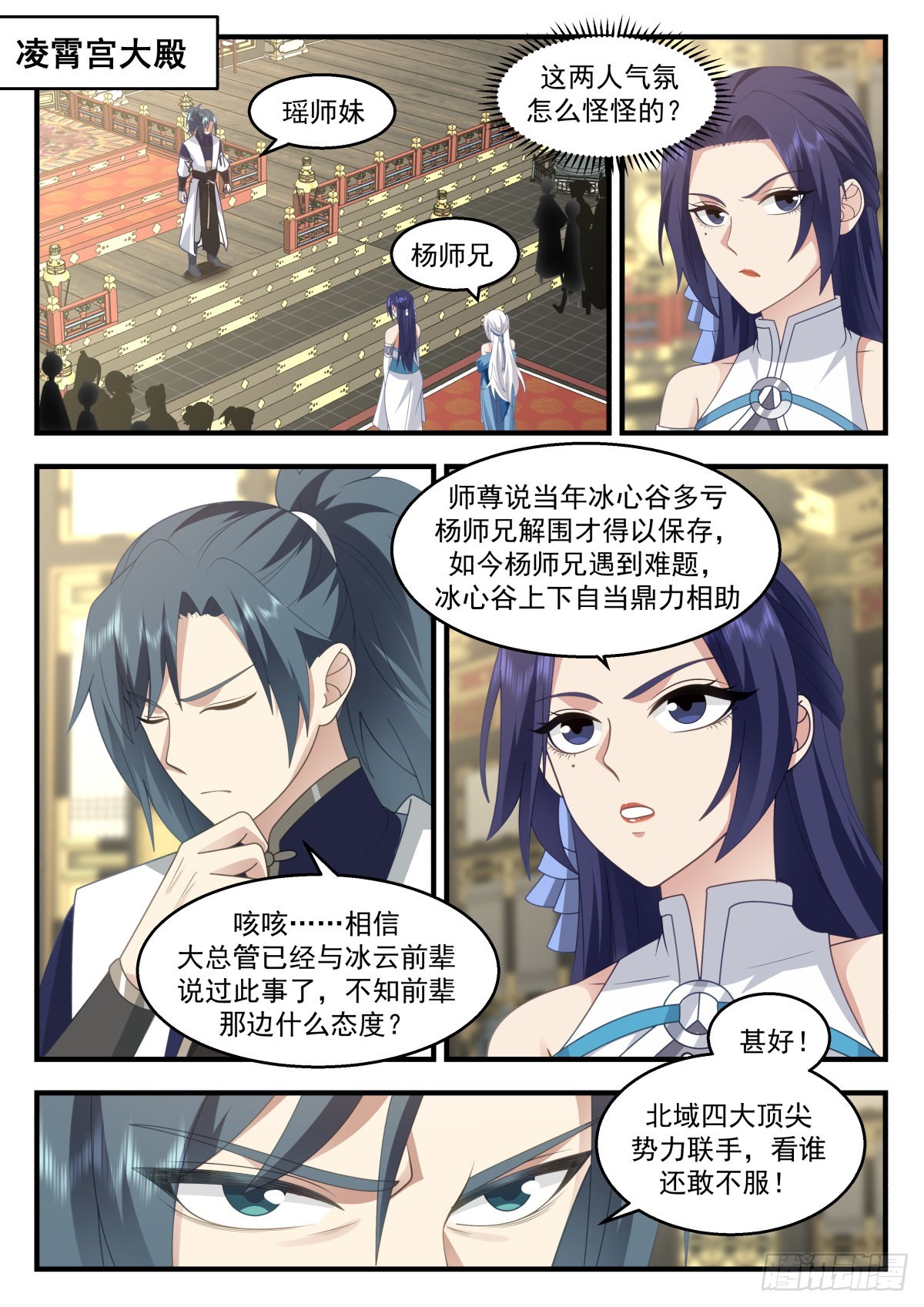 2260 统一北域篇---一统北域1