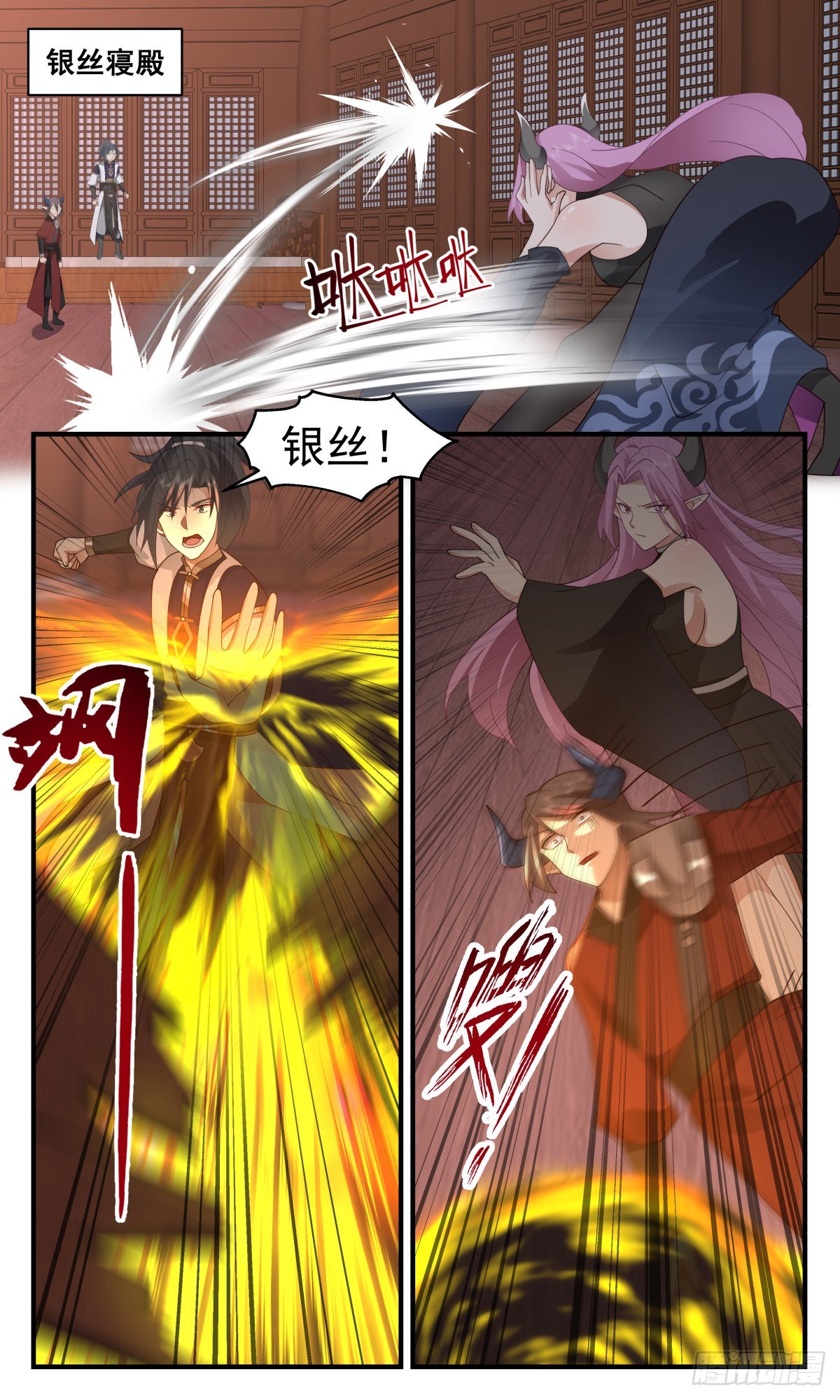 2450 人魔大战篇---大动干戈1