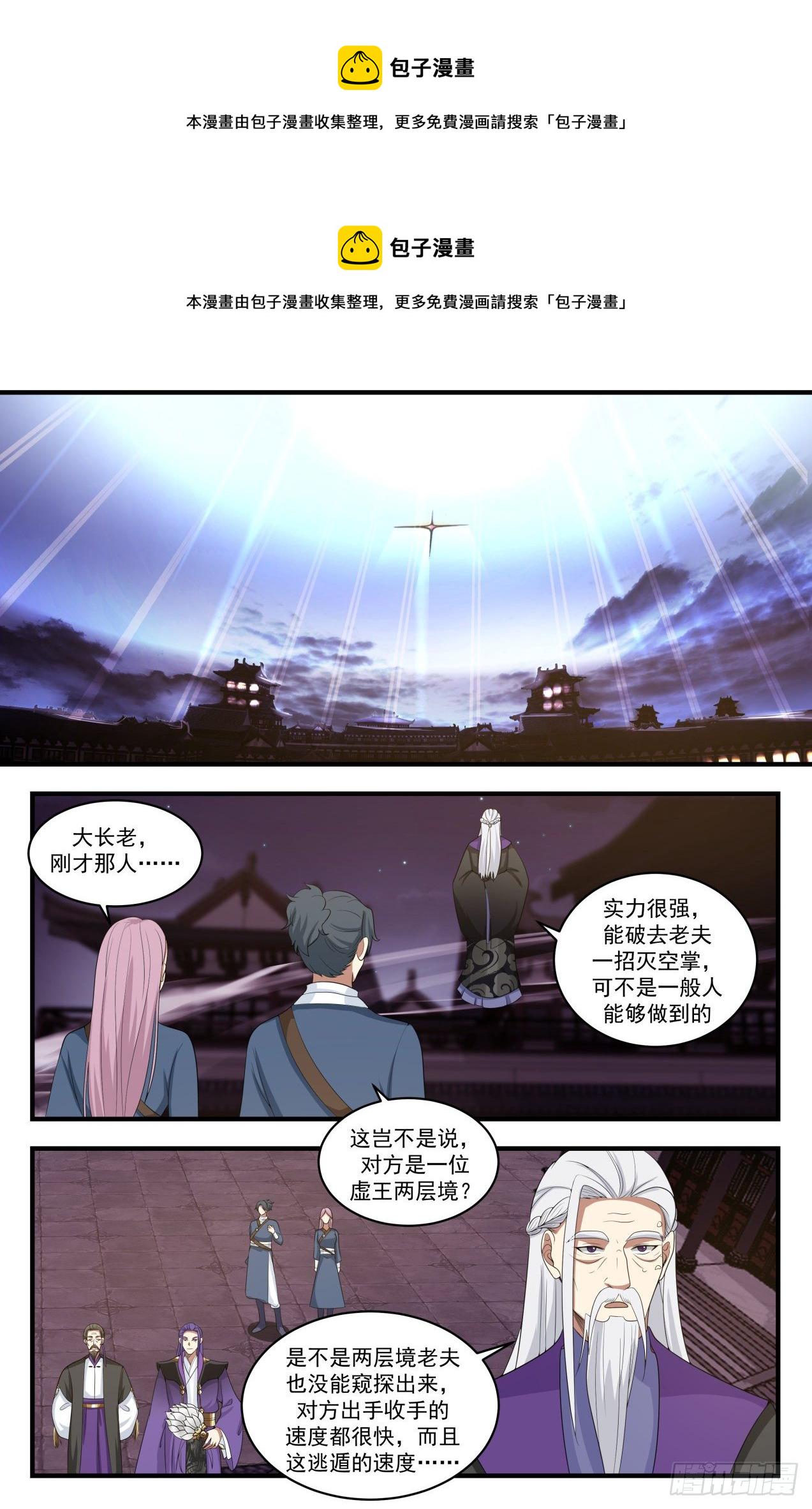 1514 打草惊蛇3