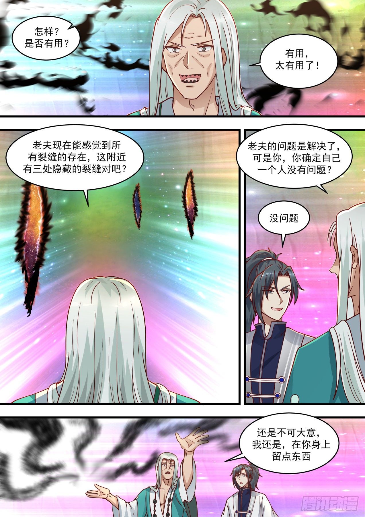 1468 还招人不？11