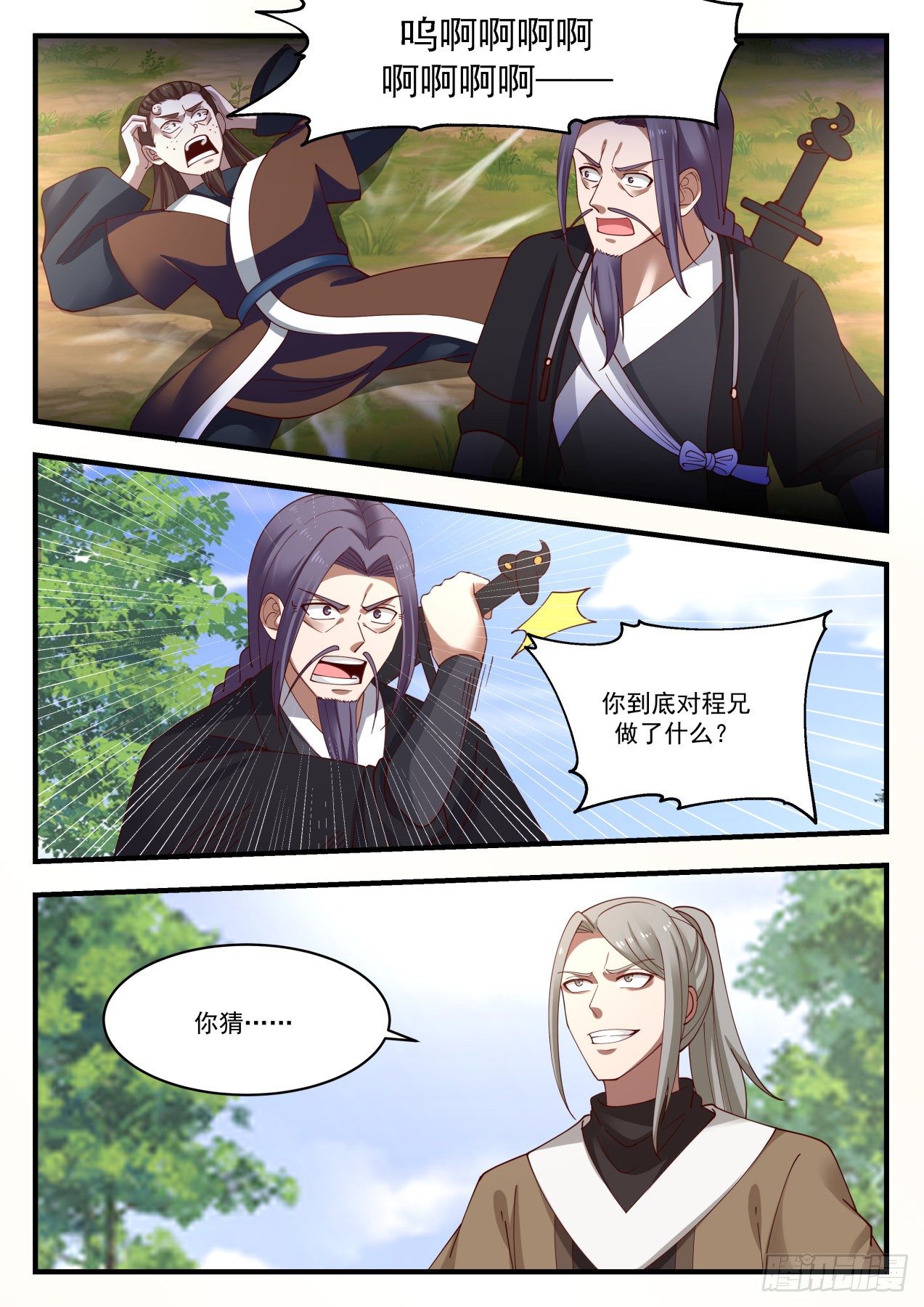 1278 万毒邪蛊9