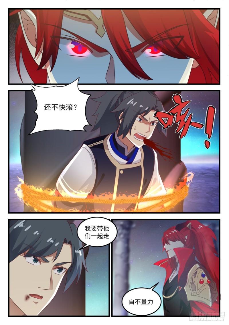 768 你还剩多少力量？1