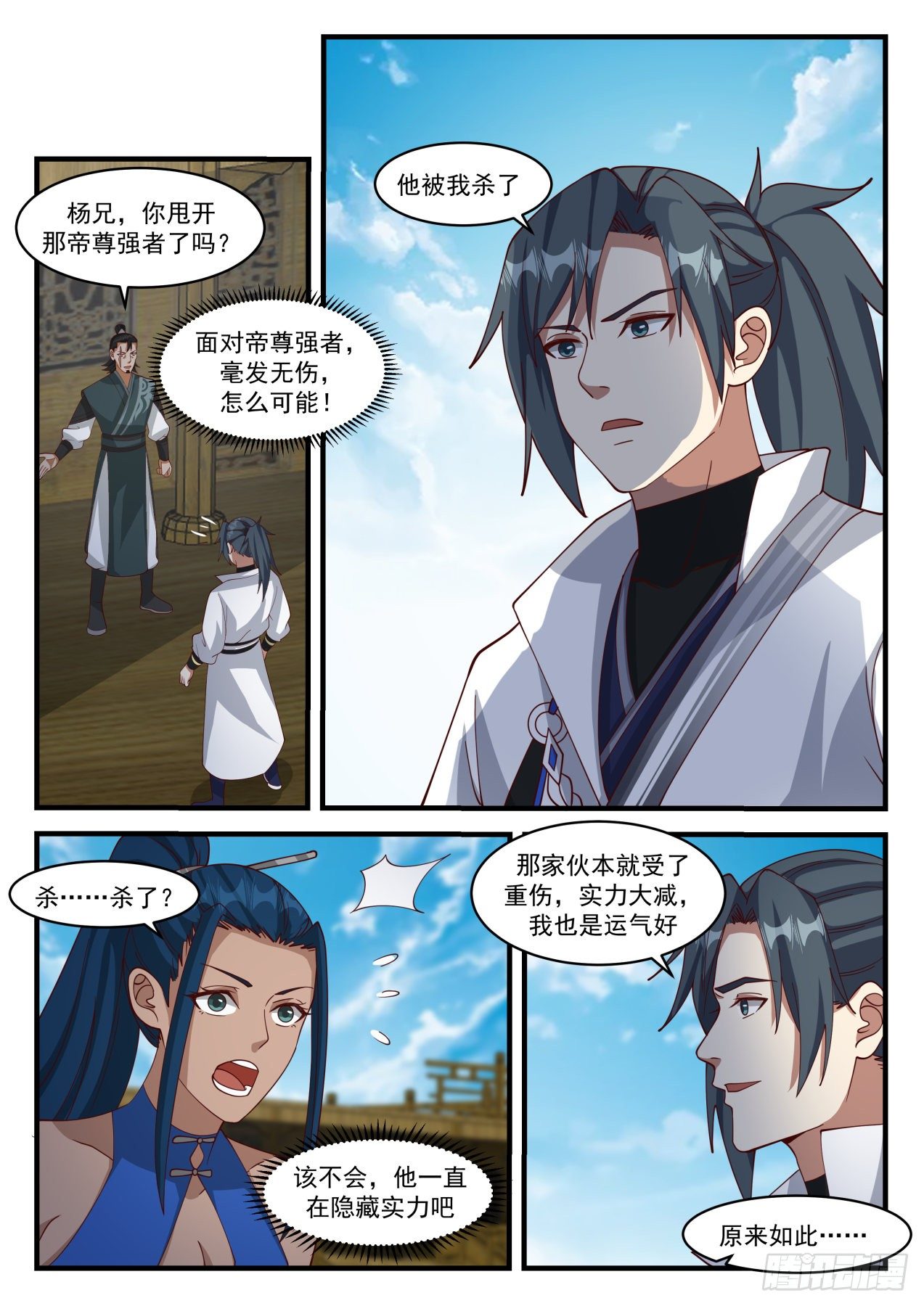 1854 寂虚岛篇-寂虚出口2