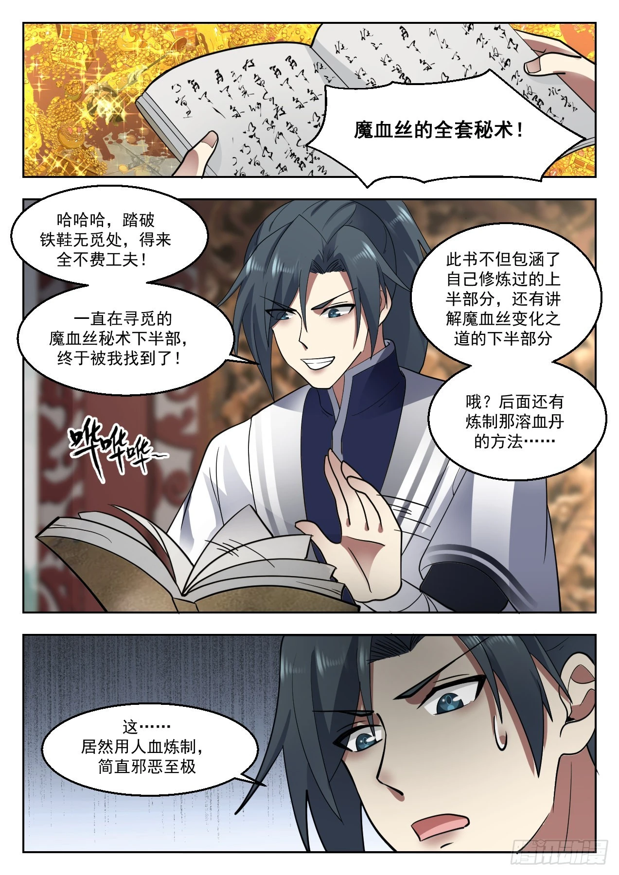 1334 意外之喜6