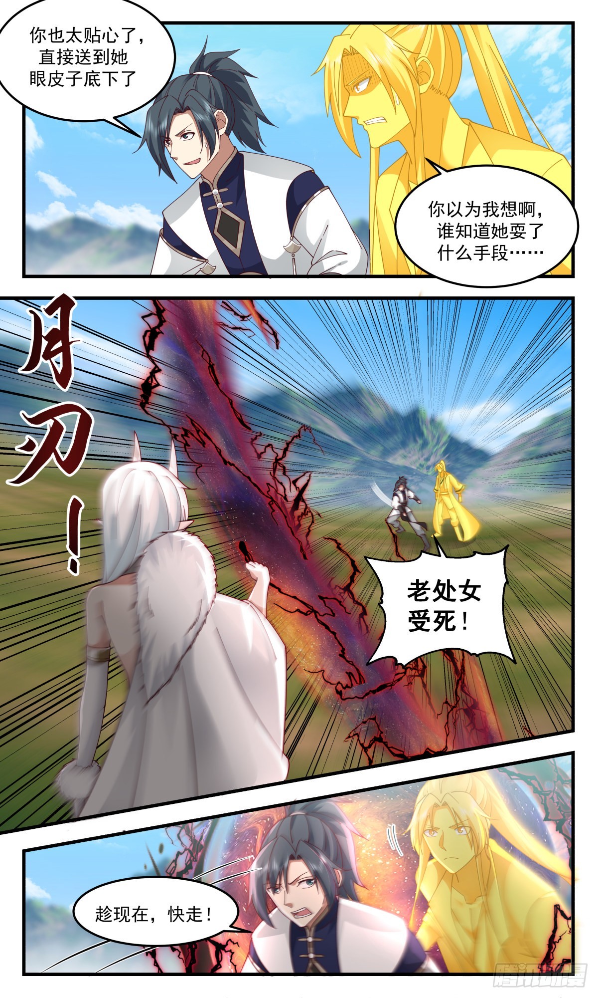 2441 人魔大战篇---杀手鐗2