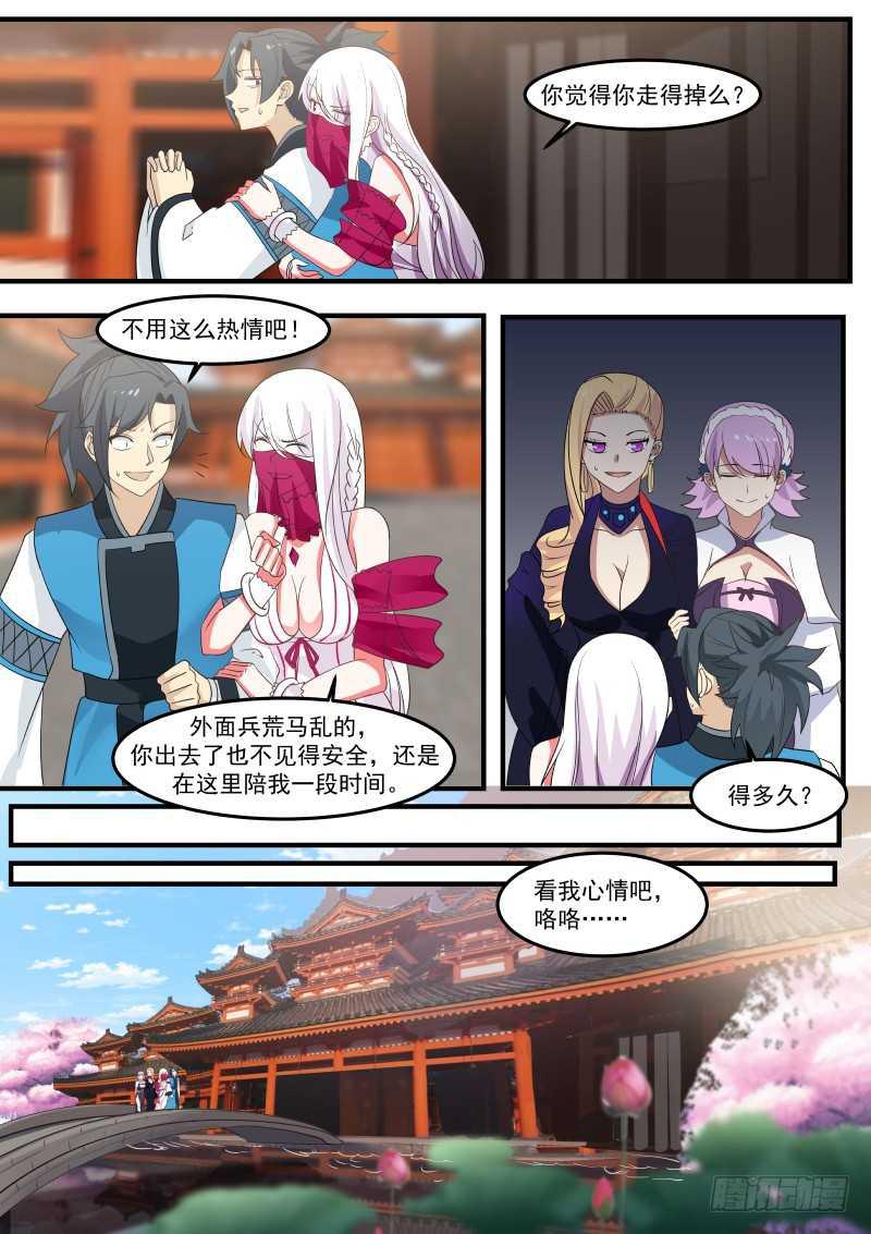 256 飘香城3