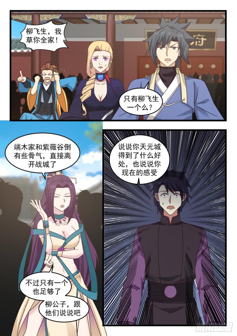 524 别逼我7