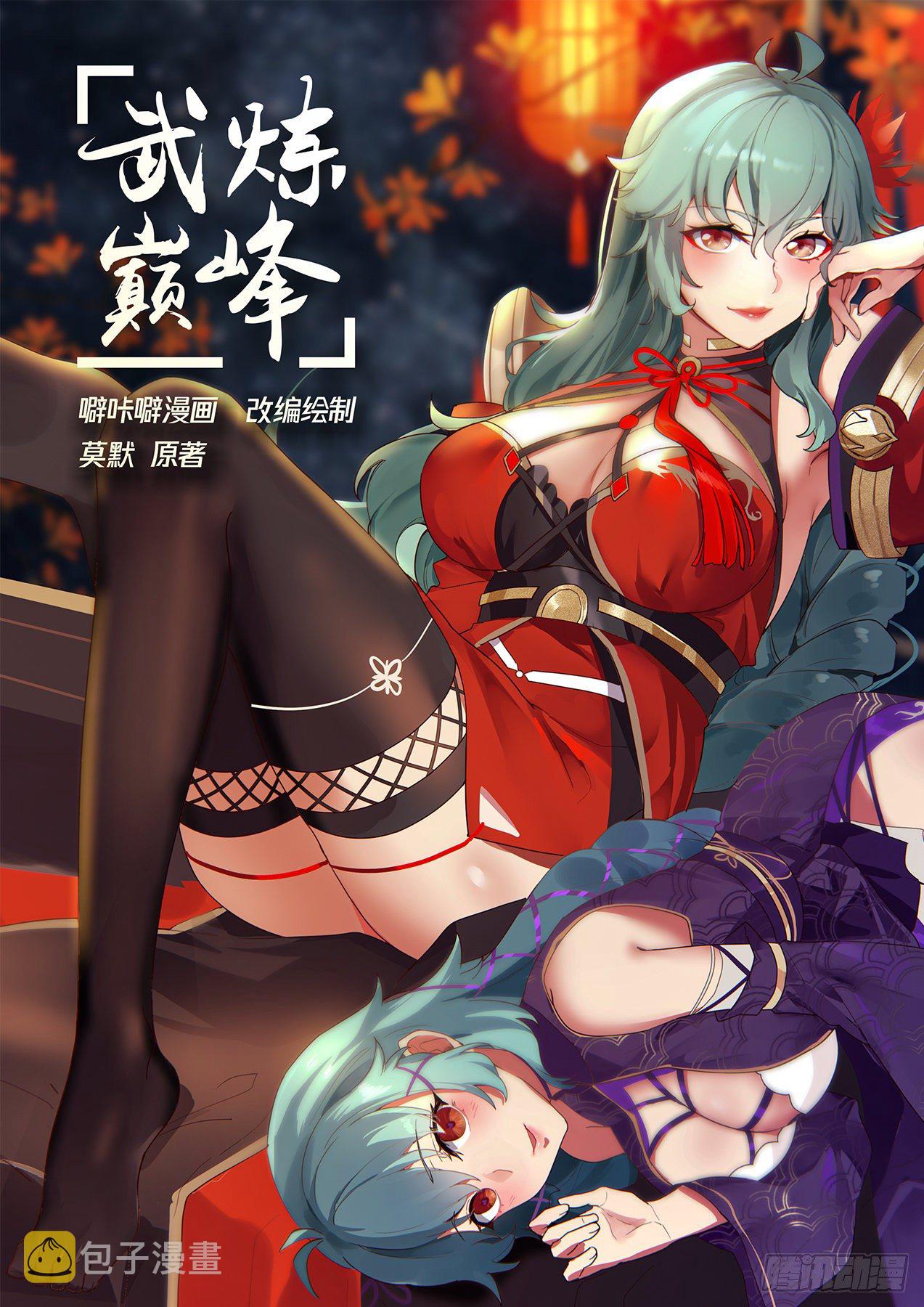 1285 执迷不悟0