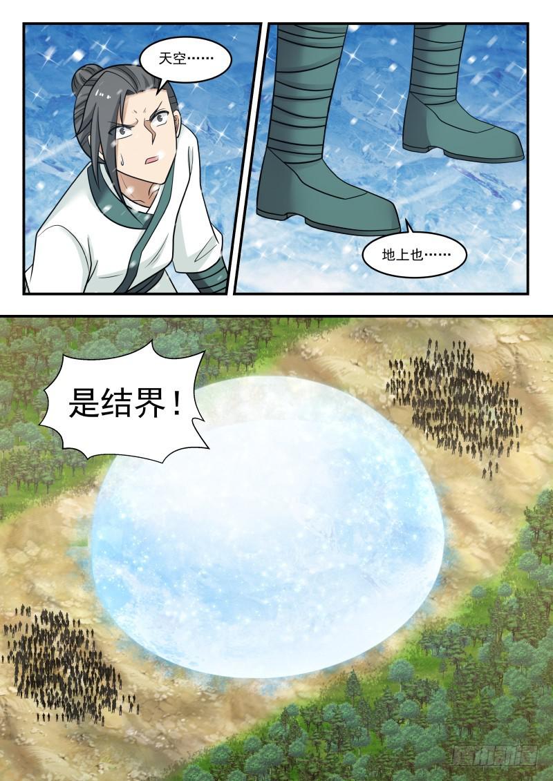 461 寒冰结界4