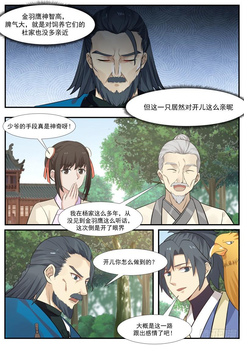 339 不能伤人！6