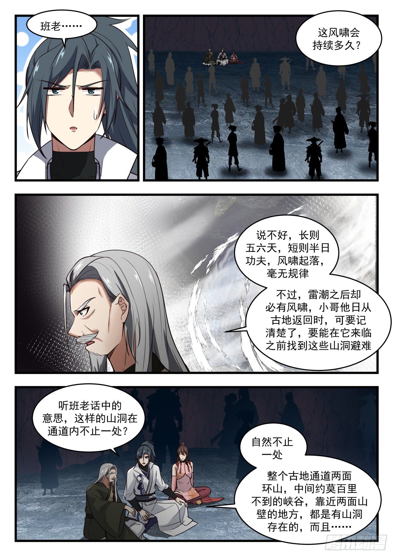 1904 蛮荒古地篇-唯有自身的强大1