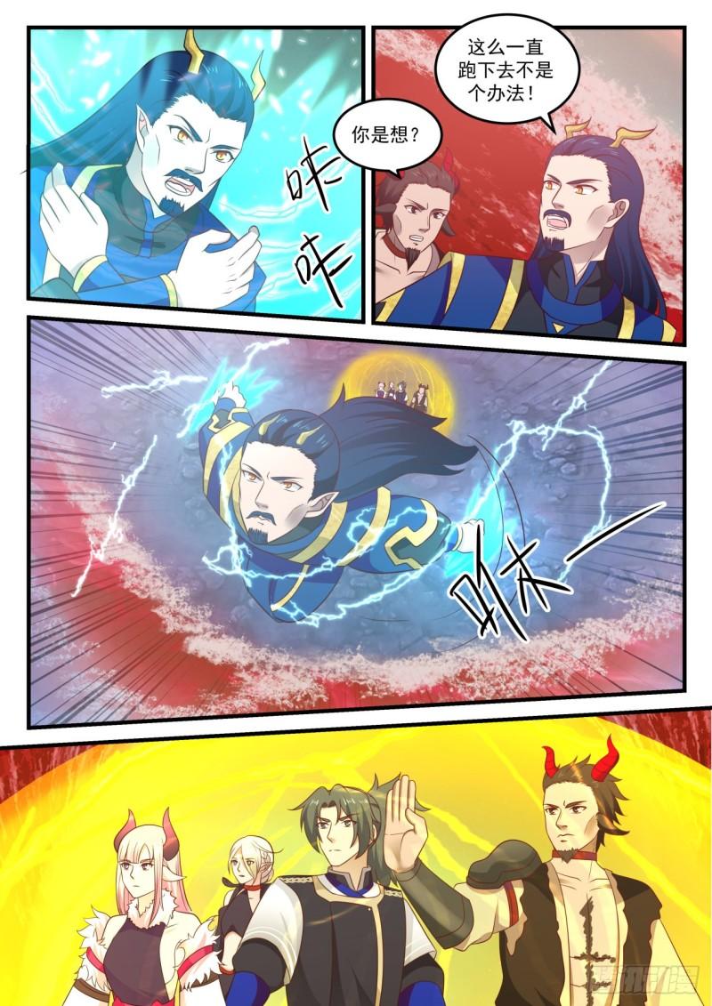 764 血海滔天11