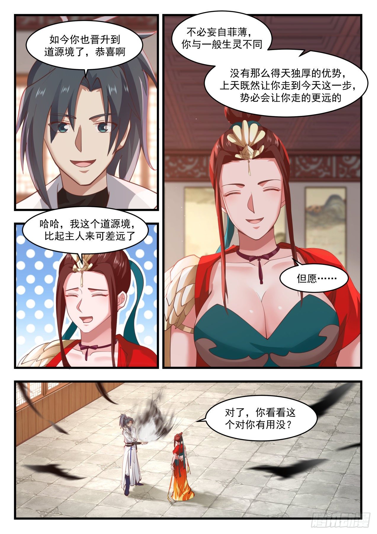1704 联袂来访2