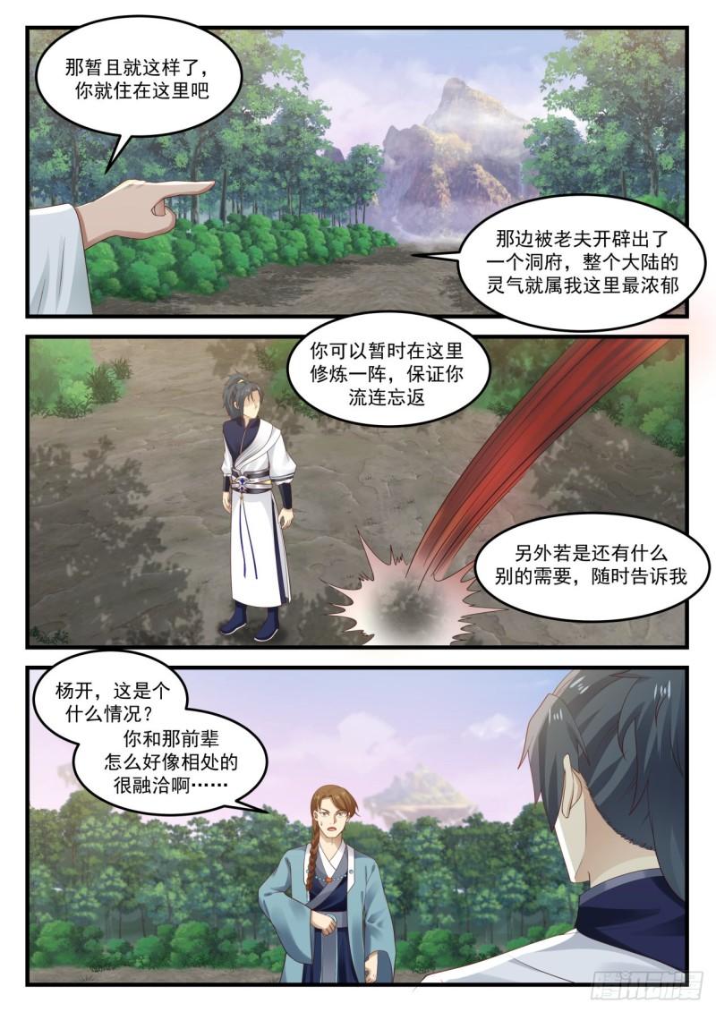 881 多有得罪，还望见谅6