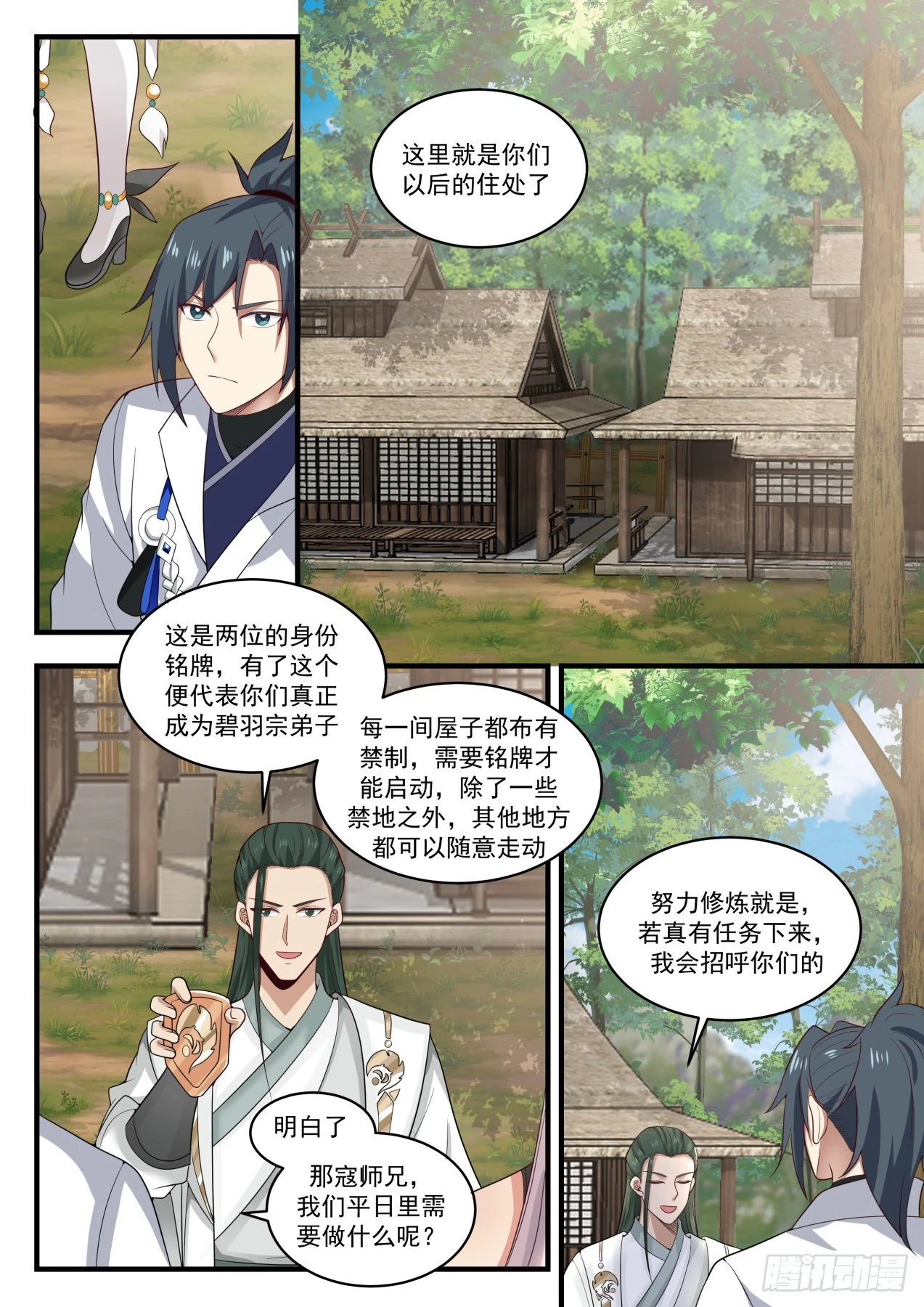 1568 走一步算一步4