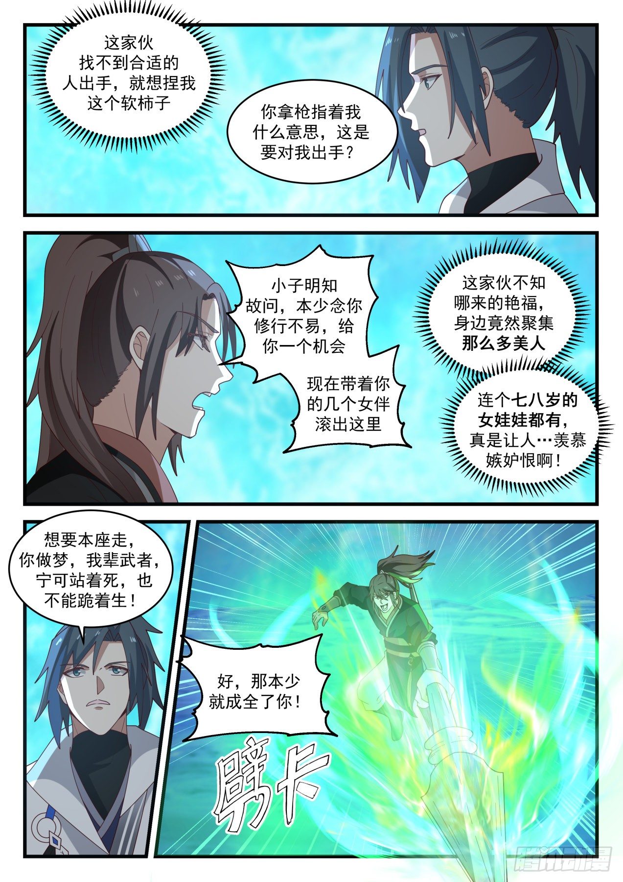 1884 碎星海篇-圣魂封印3