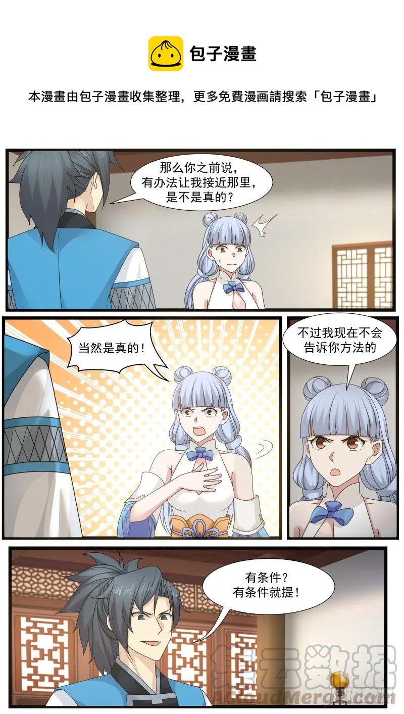 208 这个秘宝有意思！10