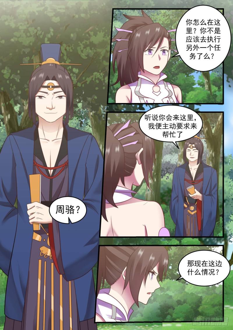 597 还人情5