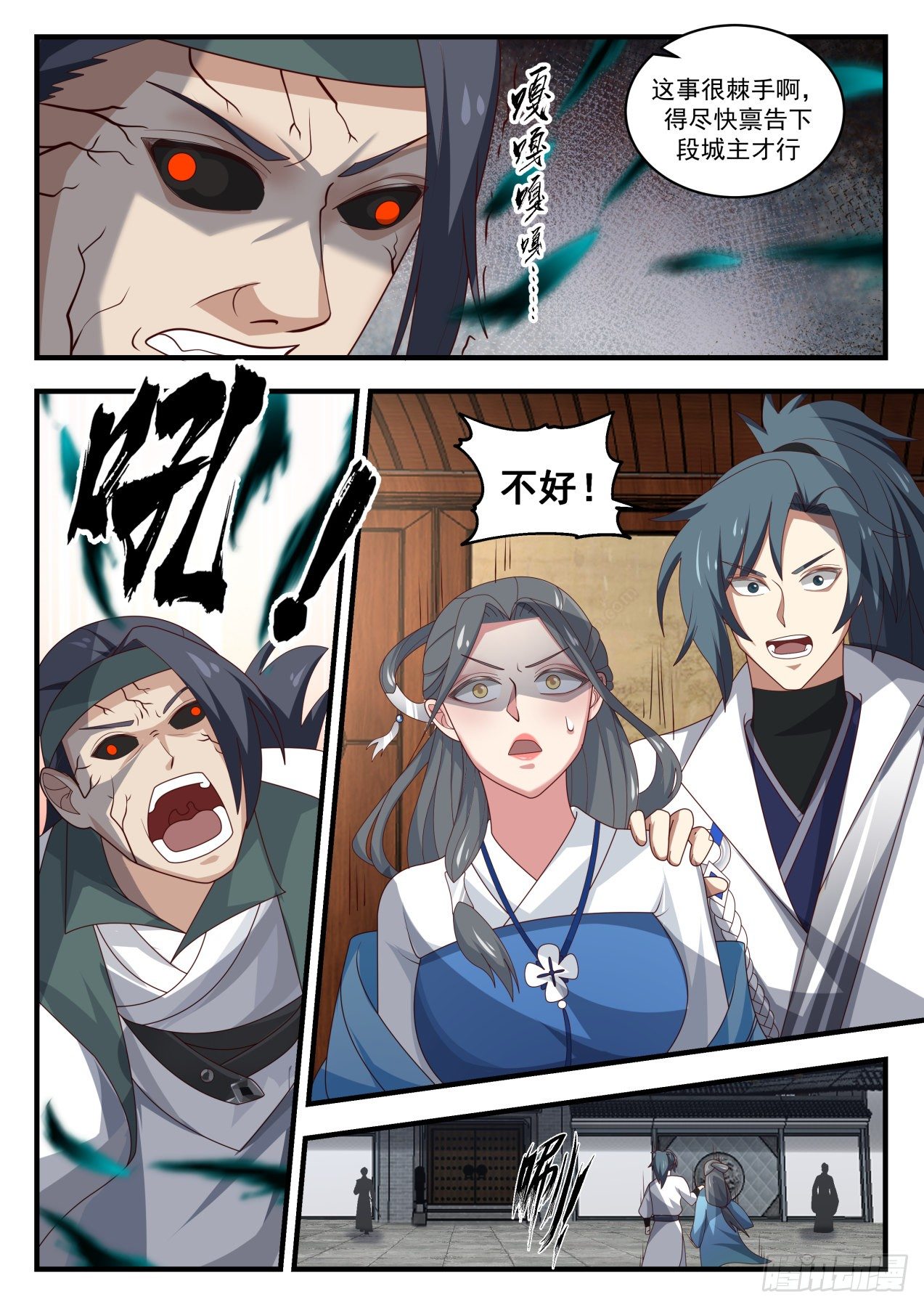 1683 残存的魔躯9